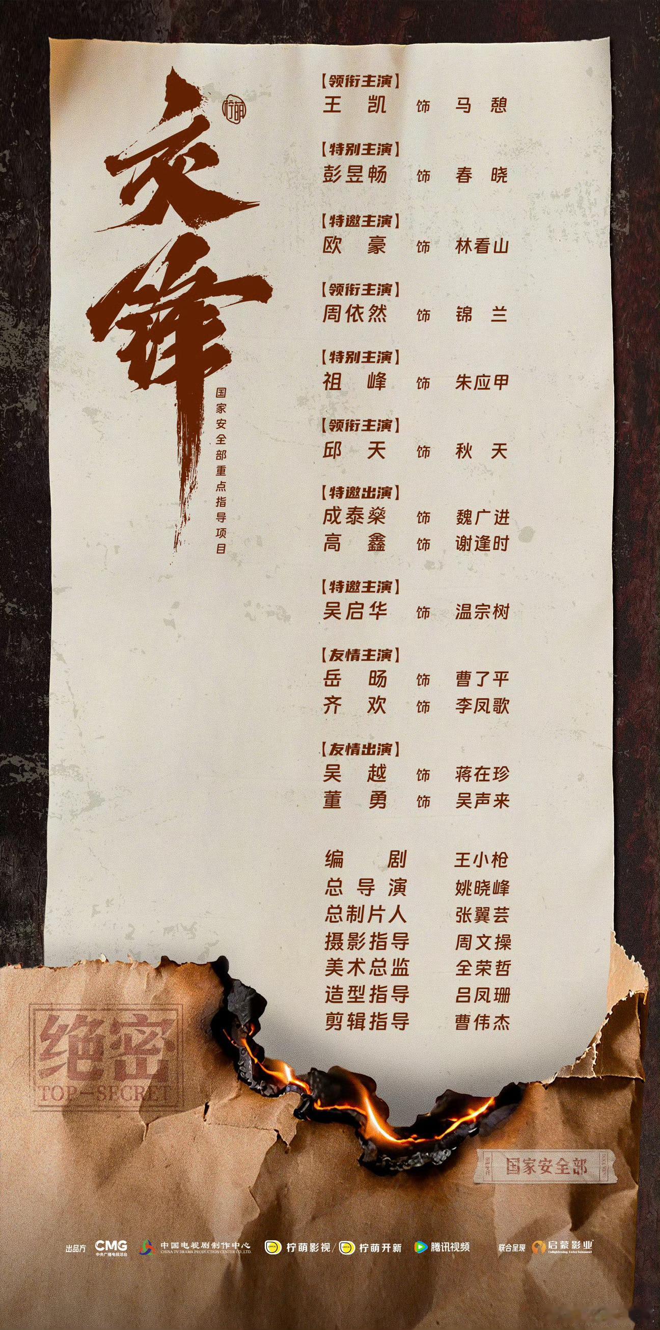 不愧是国产剧王牌，这个柠萌影业又在发力了！今天在🐧大会发布剧集片单看到了柠萌的