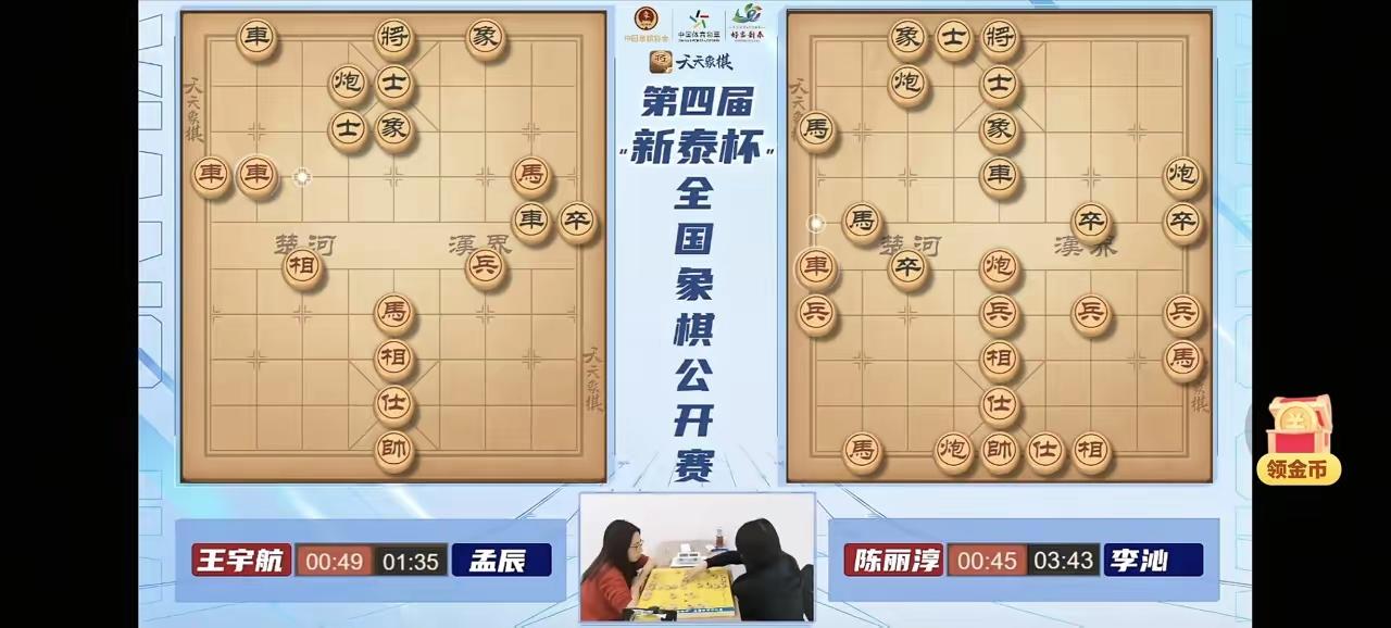 第四届“新泰市”全国象棋公开赛第二轮淘汰赛中，首轮轮空的孟辰，本轮输给了王宇航。