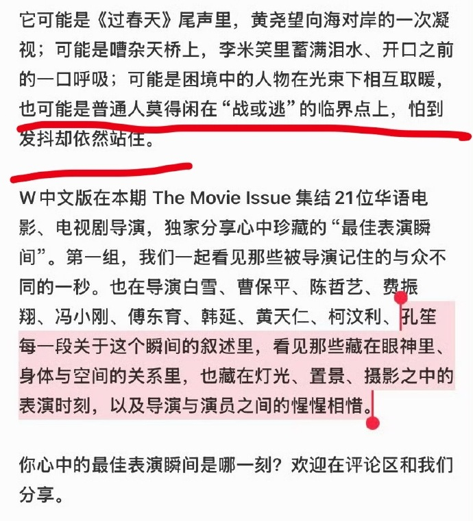 好的表演，会被好好珍藏在创作者的心里硝烟未散的废墟前，莫得闲带着满身无措与惧意，