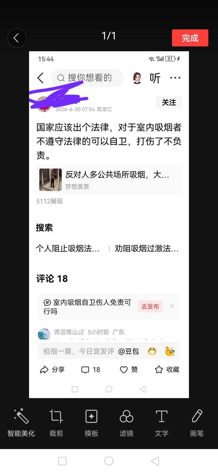 一个没有执法权的人，还要讲什么打人？你是人，不是动物，动手之后就是治安管理条例管
