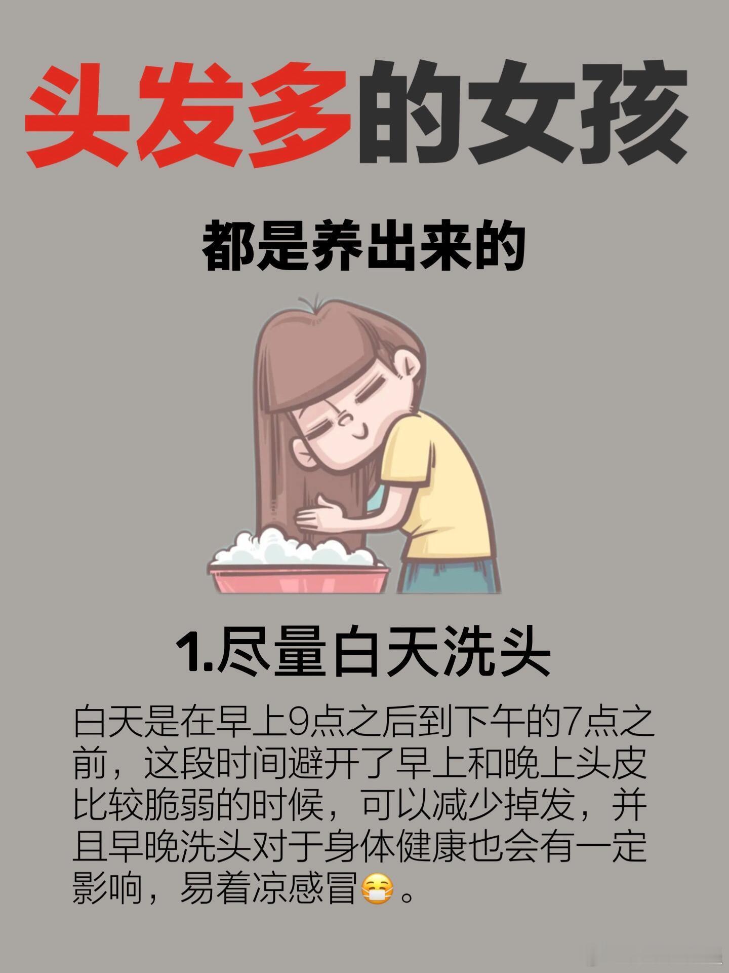#头发多的女孩都是养出来的#女生头发疯涨，原来是养出来的。 ​​​