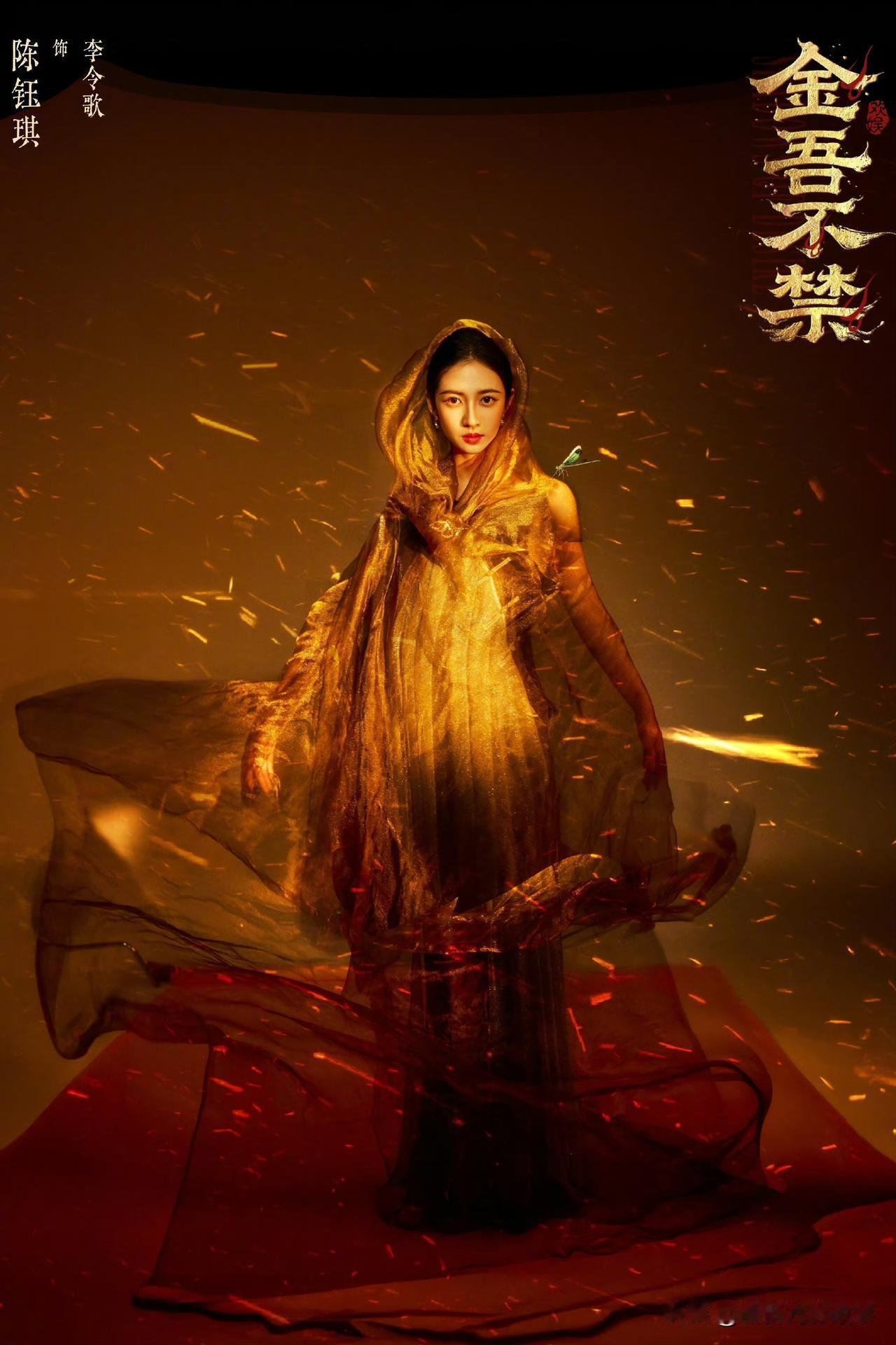 陈钰琪这步棋太聪明！于正剧里刷存在感，比当男频背景板香多了……
 
谁还在替陈钰