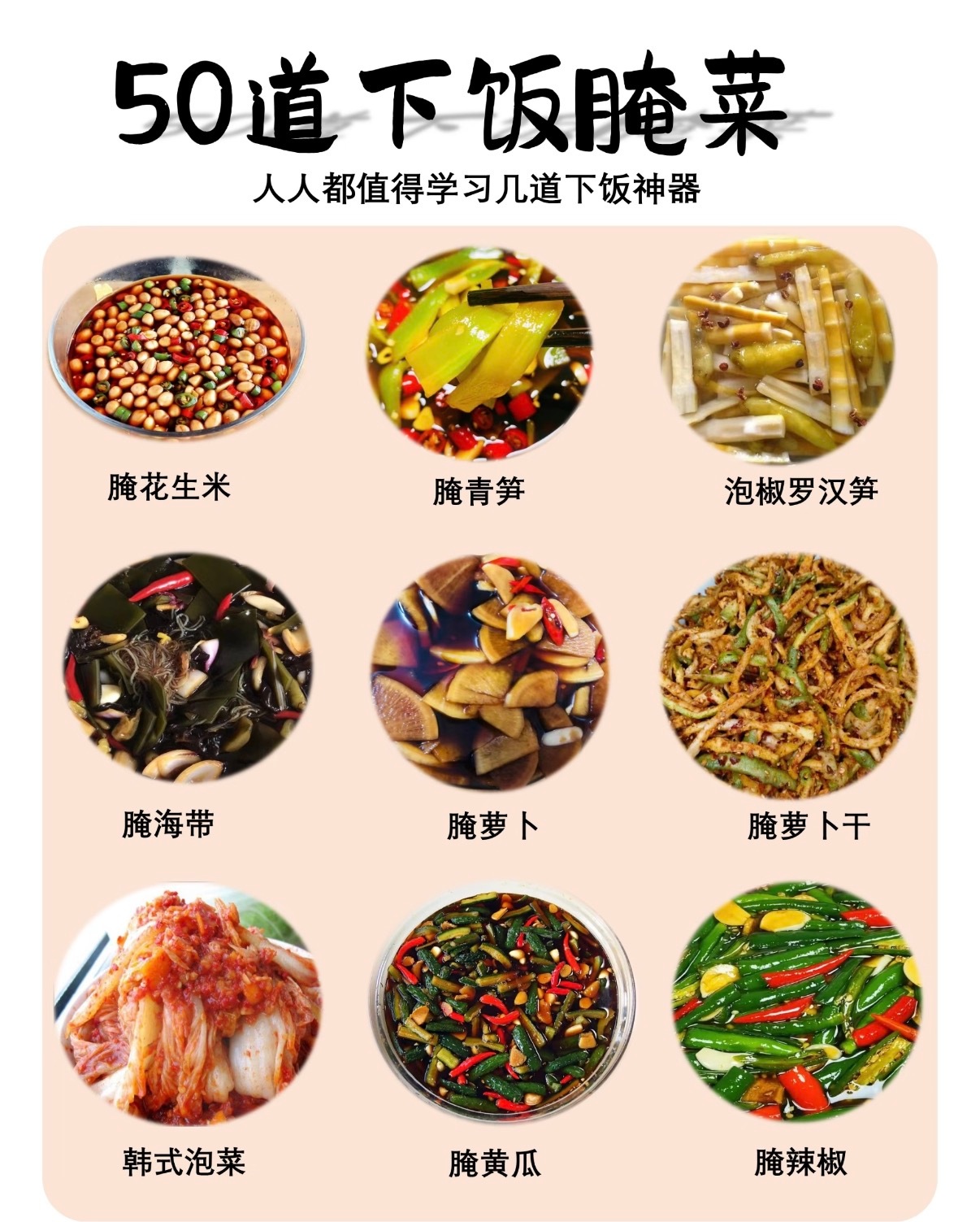 所有的腌制菜我是能不买就尽量不买，一来是盐比较多吃多了不健康，二来就是你无法判断