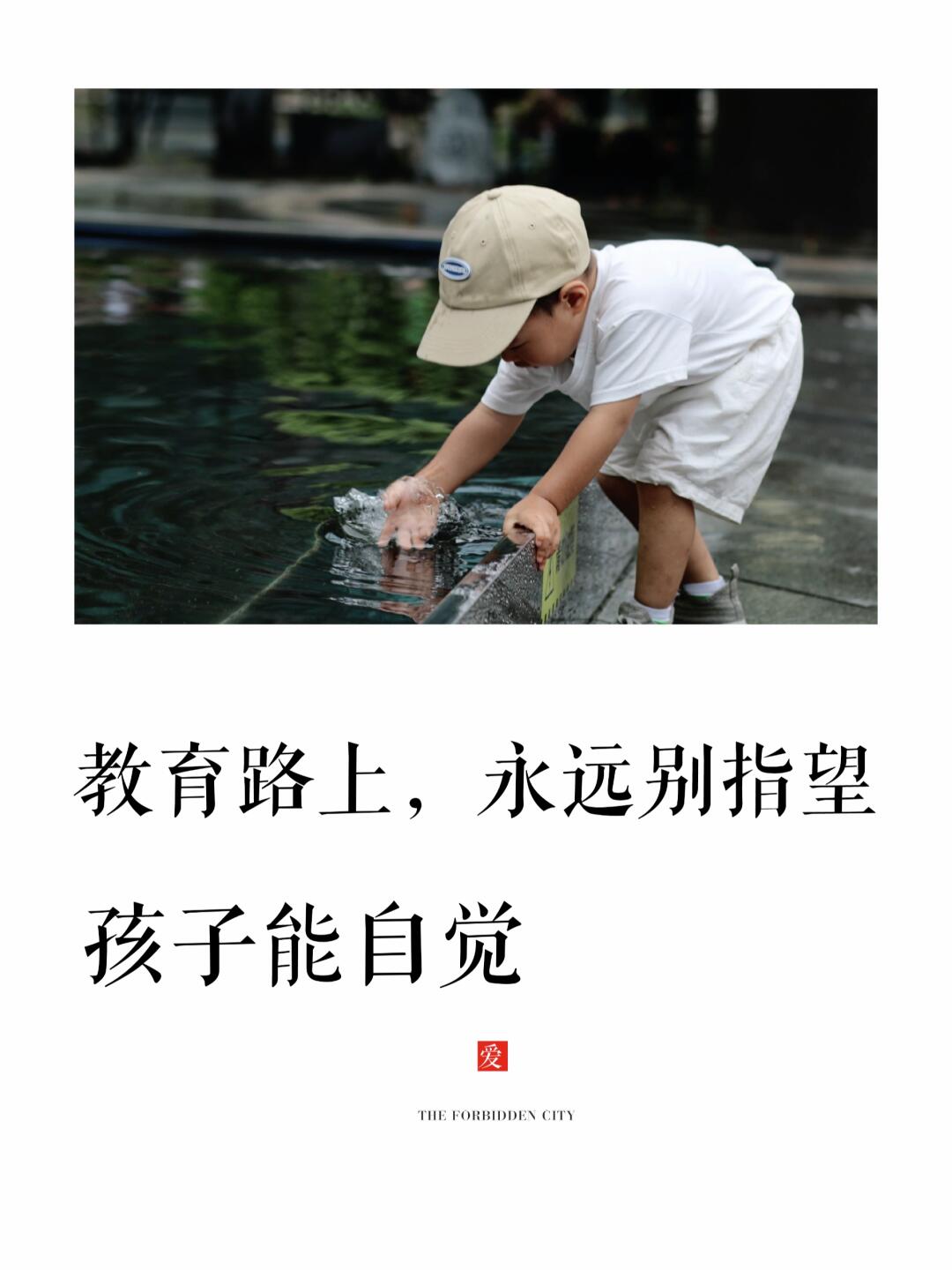 教育路上，永远别指望孩子“自觉”‼️