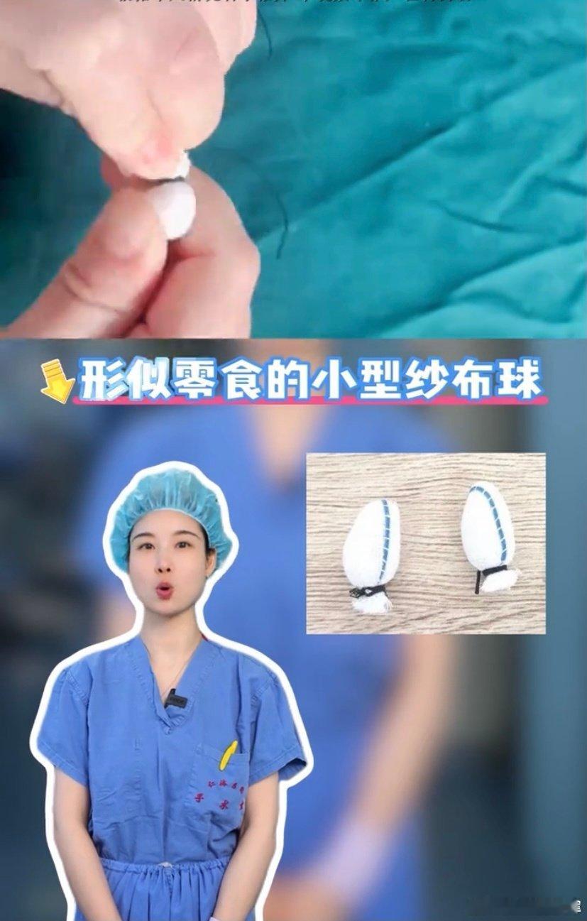 手术室为什么会放花生米这热搜上的奇奇怪怪的……代名词和名称本来就是两个不一样的东