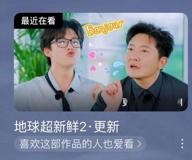小可爱刘宇宁刘宇宁地球超新鲜