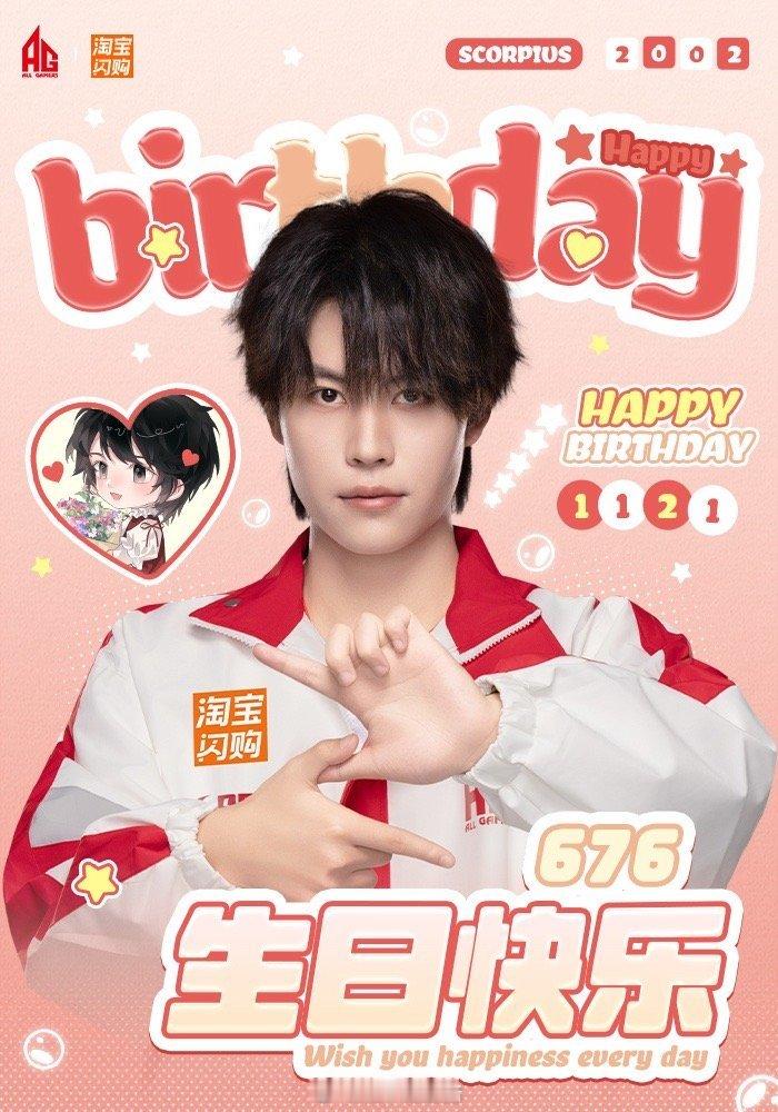 66 生日快乐！！二十三岁新的开始，期待下一赛季！ 