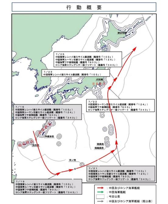 055 带队强势北上！中俄舰队抵近东京，日本只能坐着干瞪眼

日本防卫省实时监控