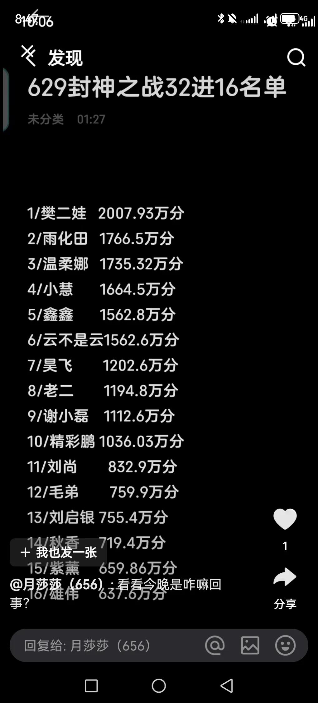 不得不说刘二狗身为云贵川一哥真的有头脑，现在所有的PK局全部都是刘二狗徒弟或者合
