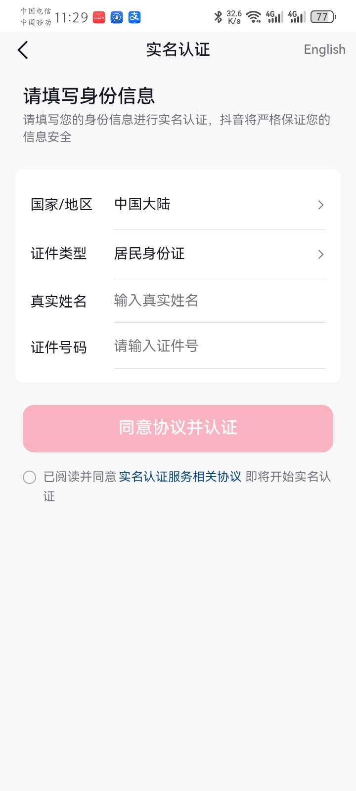 dy你是玩不起了吗