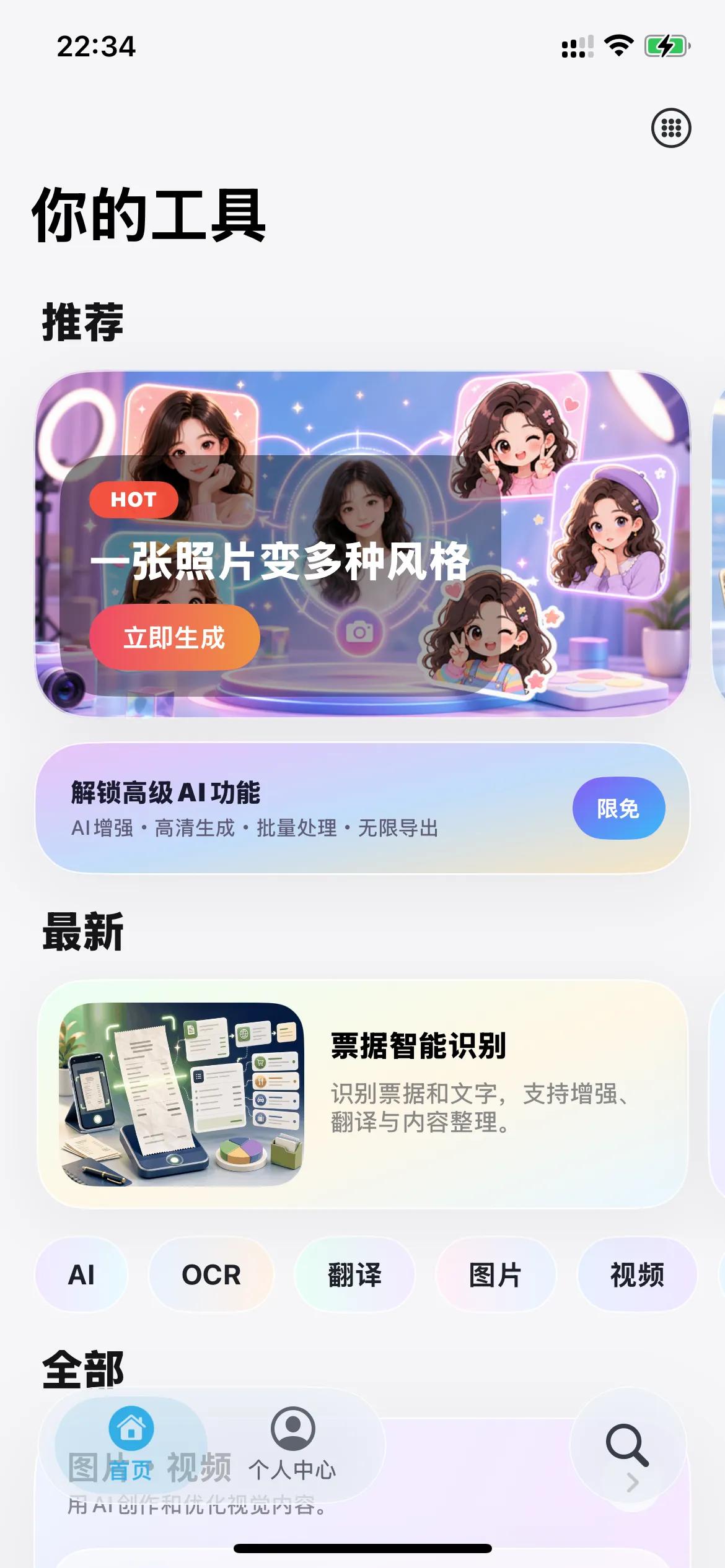 这个界面怎么样？ 感觉AI写出来的UI总是不尽人意。
有没有什么好一点的skil