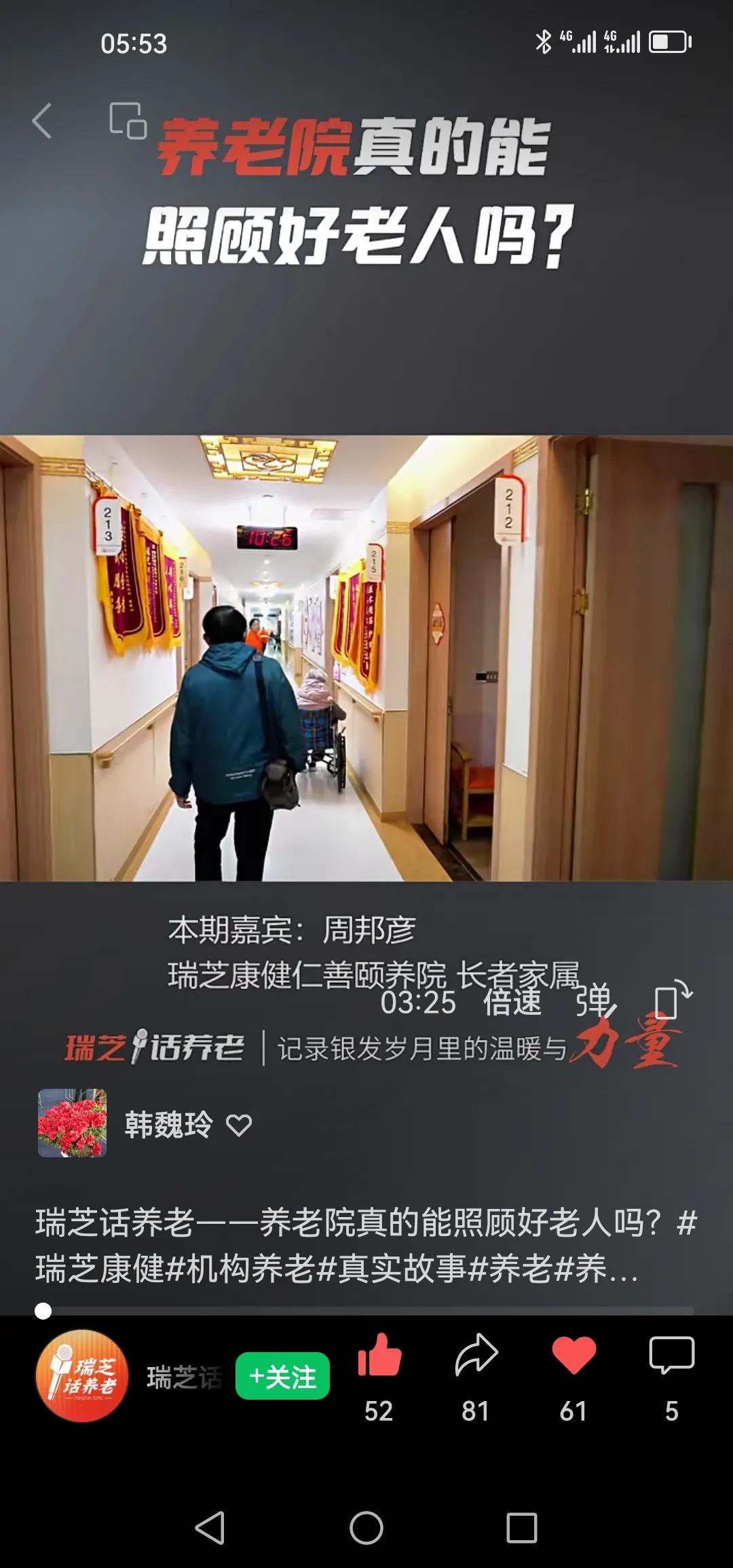 [what]如何为“养老问题”做出最优解？
[心]别让养老焦虑成为生活的枷锁
[