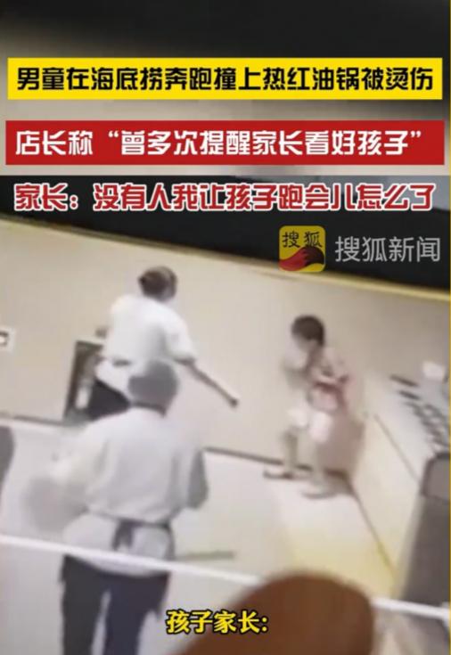 5月14日大河报报道，天津，一家火锅店里，小男孩在店里到处乱跑，店员提醒家长看好
