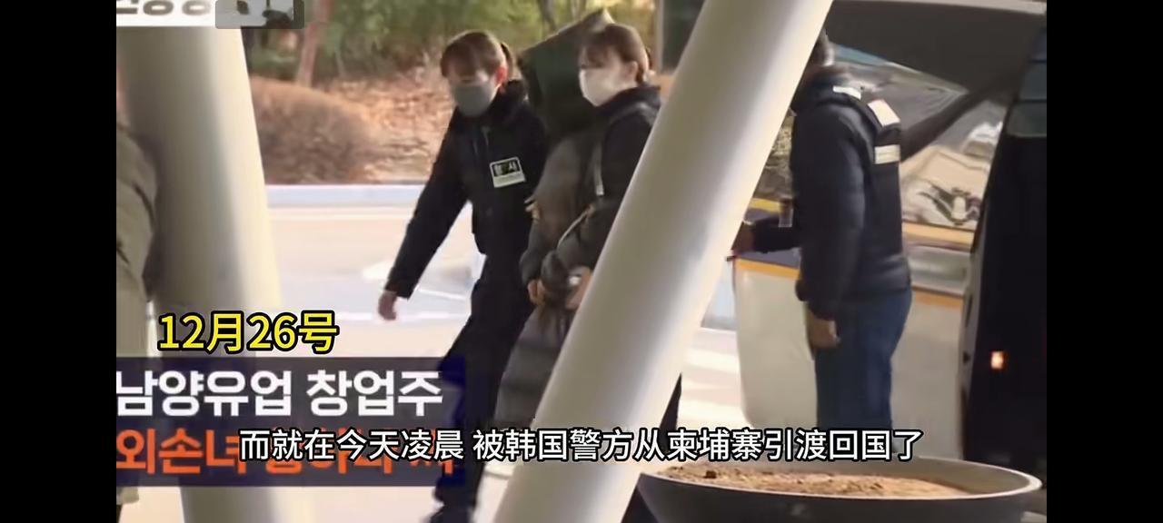 几乎有一半韩国人是喝着她们家奶粉长大

黄荷娜被韩国警方从柬埔寨印度回韩国，立刻