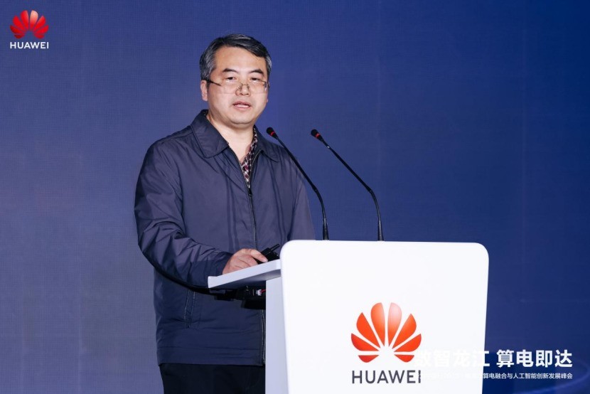 華為中國行2025·黑龍江算電融合與人工智能創新發展峰會成功舉辦