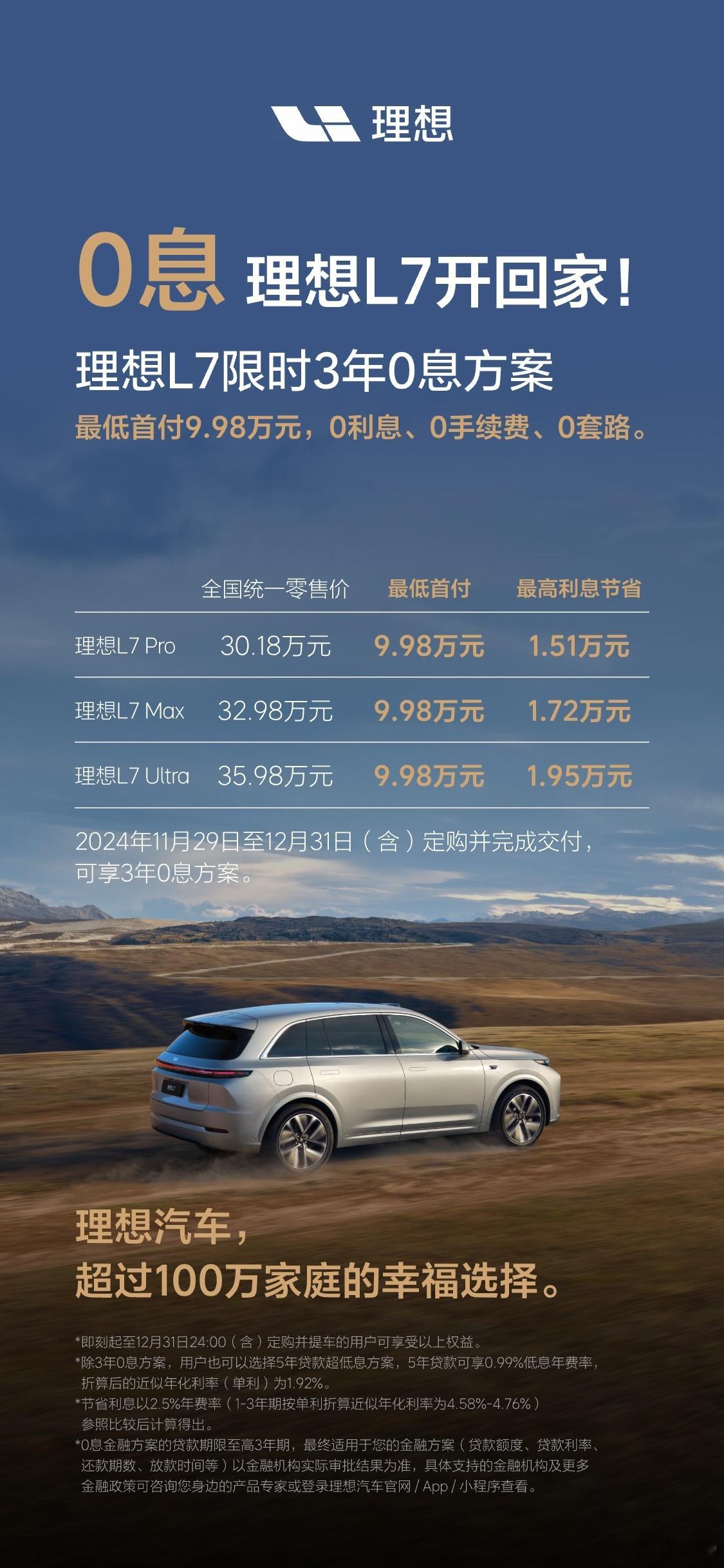 理想汽车作为新势力汽车的领头军，已经连续8个月获得20万以上乘用车市场中国品牌销