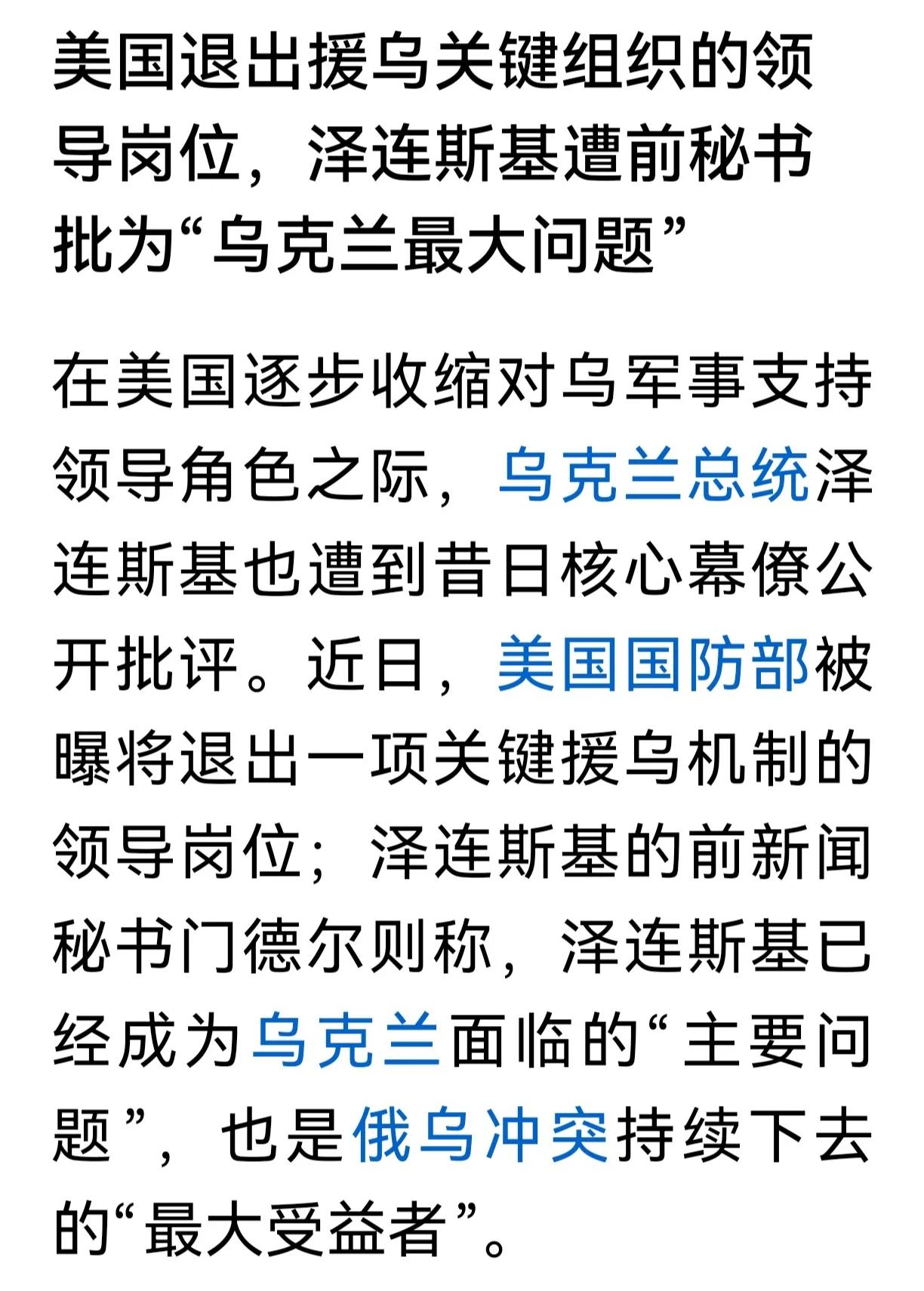 司机遭遇严重打击
泽连斯基去美国，是冲爱国者生产授权去的，结果众所周知，没得到。