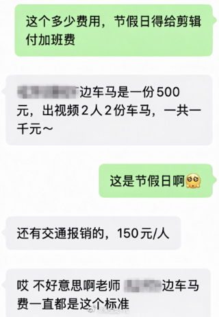 烟烟群里说韩老板 2000做视频，要亏本，我看了下韩总已经删了原微博，然后写了个