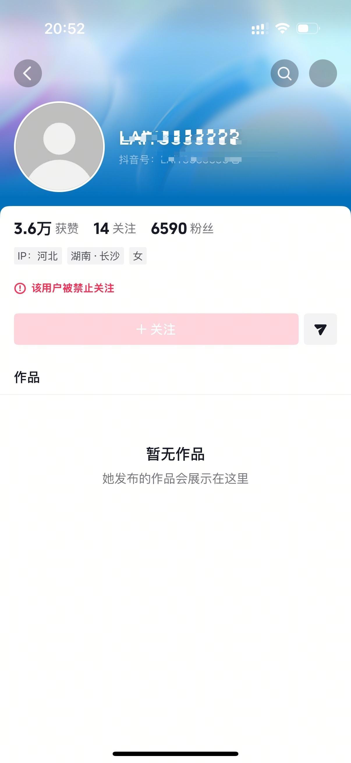 这盗图我还没举报就被封了