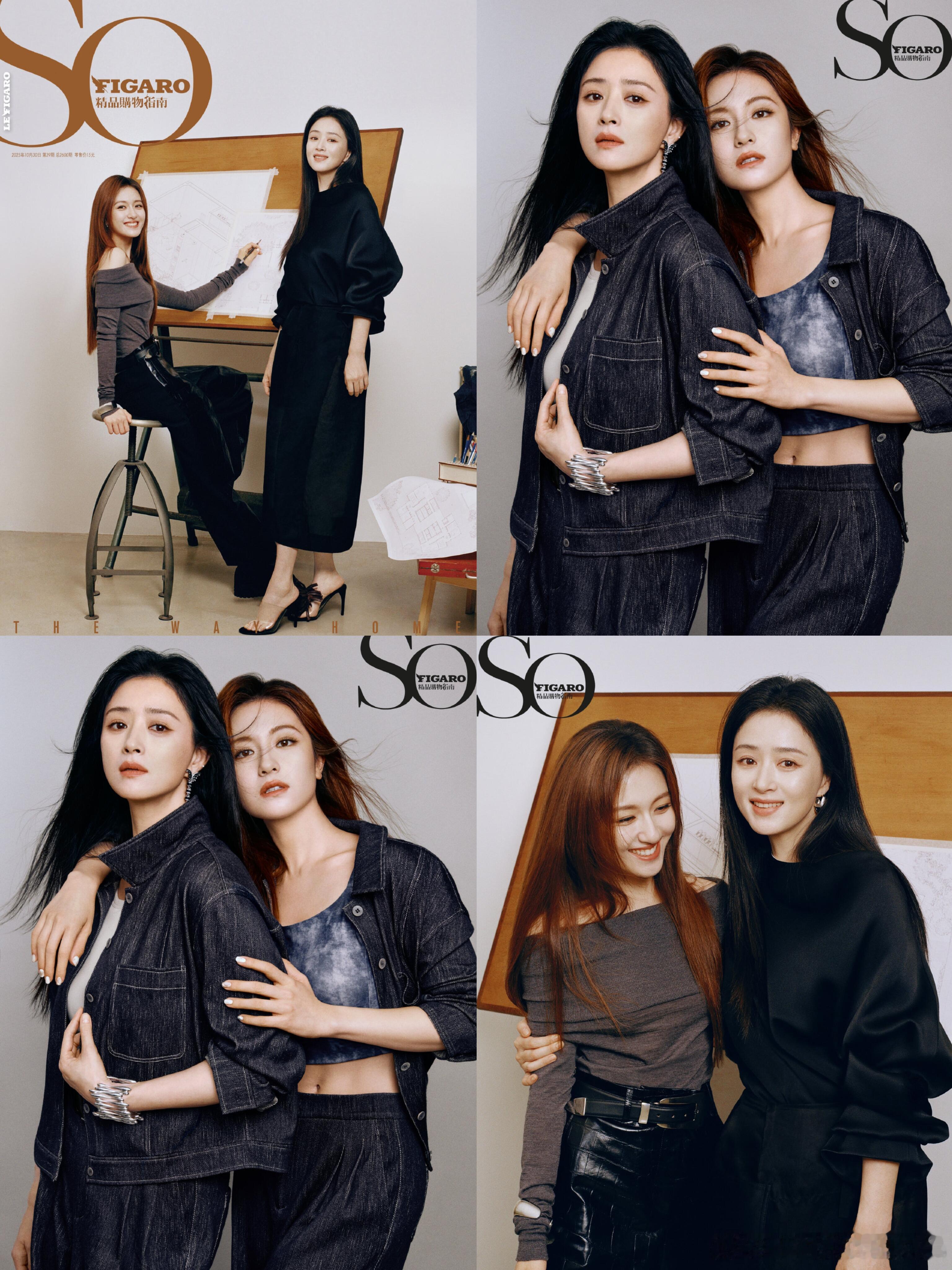 女明星双人封面大片🈶，对我眼睛很好很好！蒋欣＆李兰迪精品购物指南2025年第3