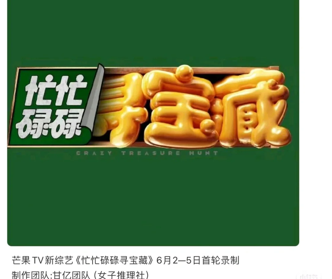 王安宇新综艺|王安宇