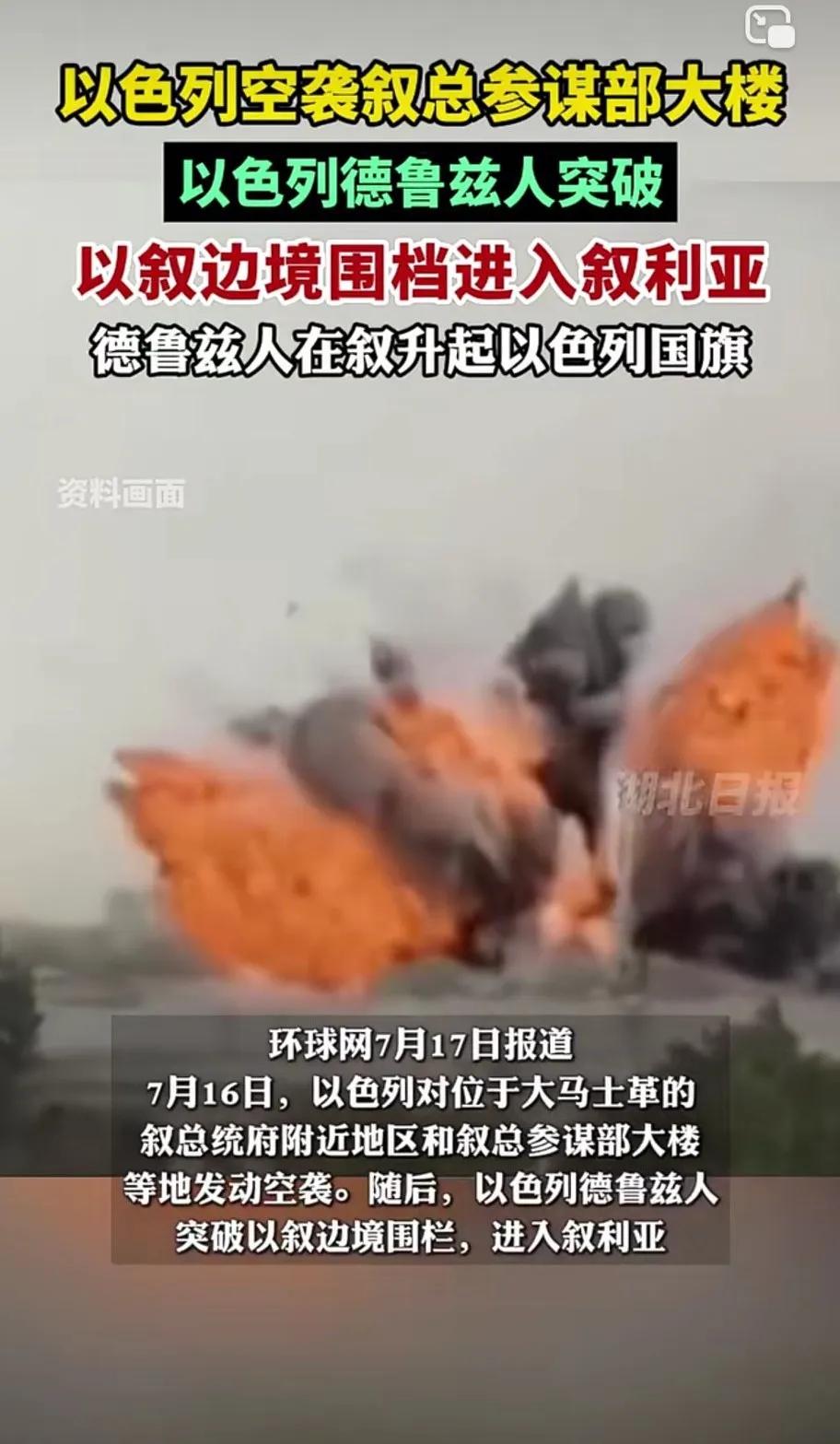 以色列人真不受人待见，一天都不消停。跟伊朗停战后，他就没闲着，除了欺负加沙平民，
