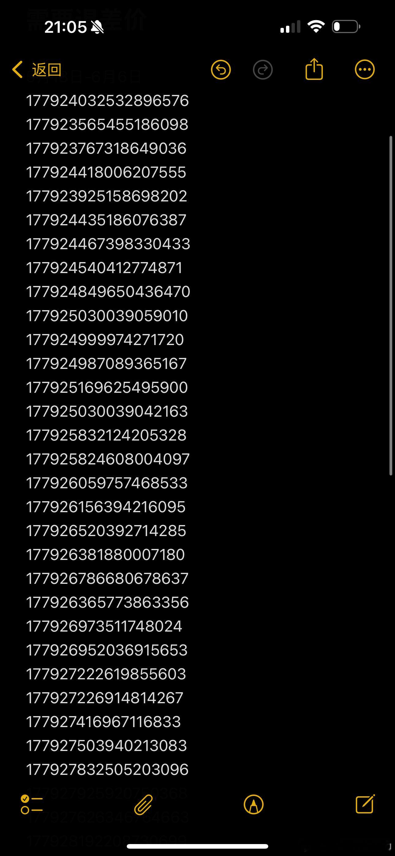 618理想商城折扣有点牛批看到有个消息说前几天买的可以退差价我默默的把订单号记录