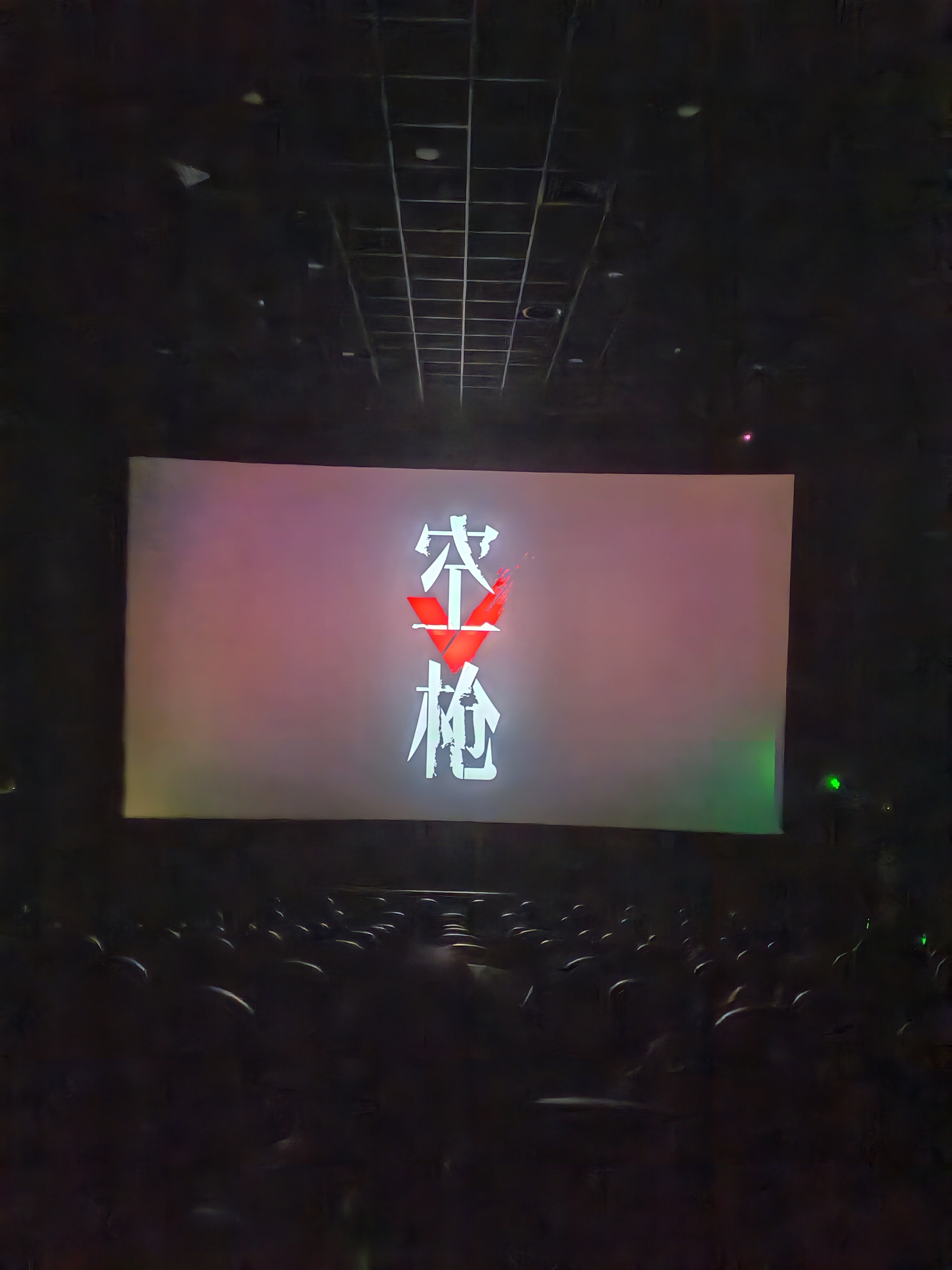 空枪电影空枪 属于周末的时间用来消遣美好电影推荐﻿朱一龙 ​​​