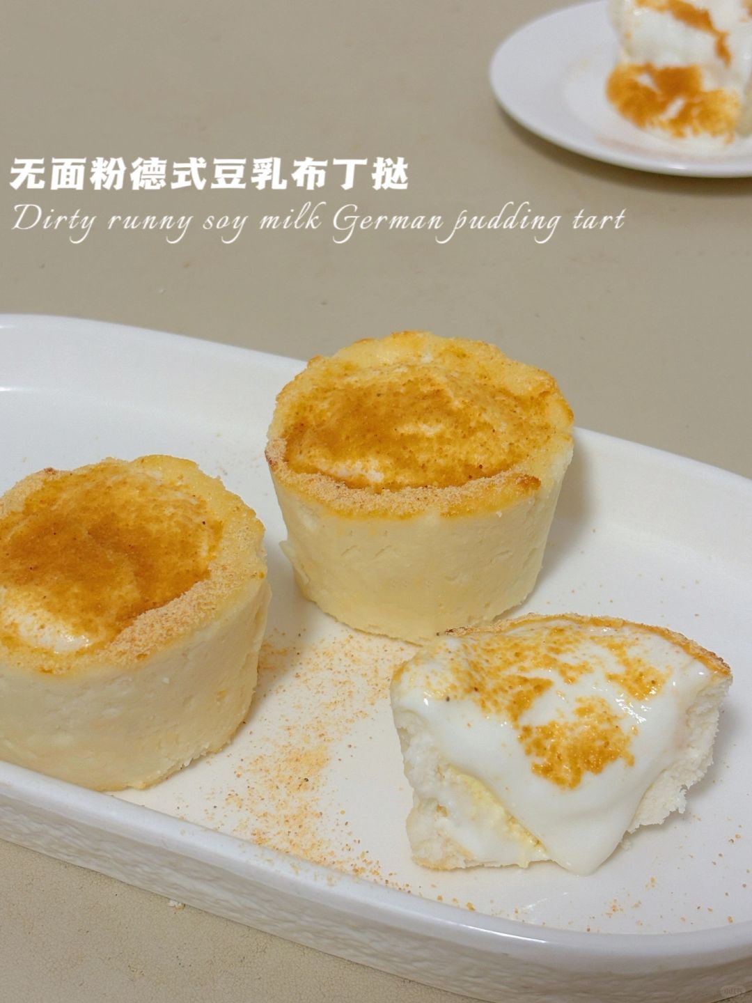 无糖油无面粉‼️流心豆乳布丁挞‼️仅74卡