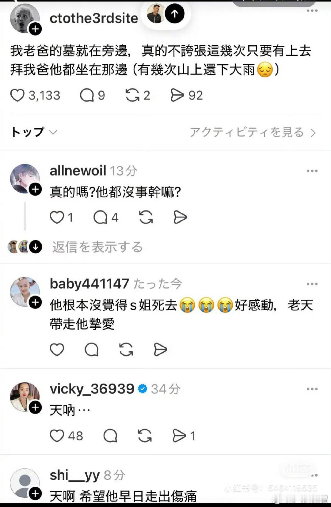 大S墓前偶遇具俊晔 网友多次看到具俊晔坐在大s墓前 ​大S墓前偶遇具俊晔，真的很