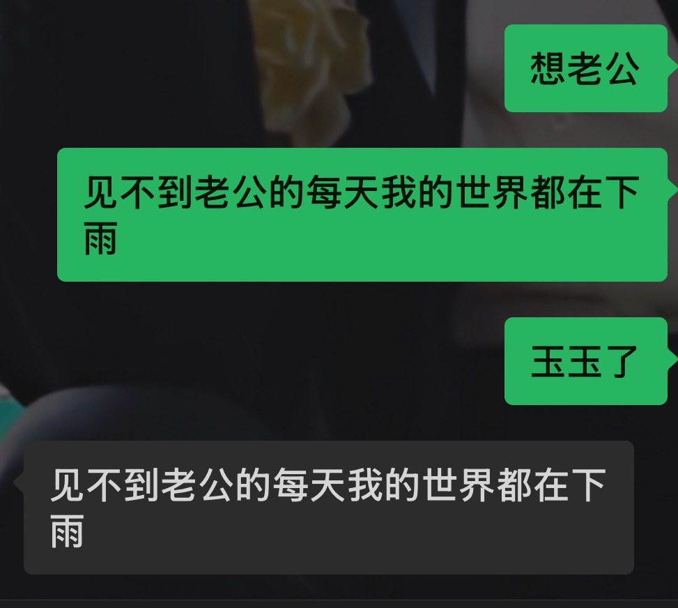 🌧️🌧️🌧️晨宇我想你😭 