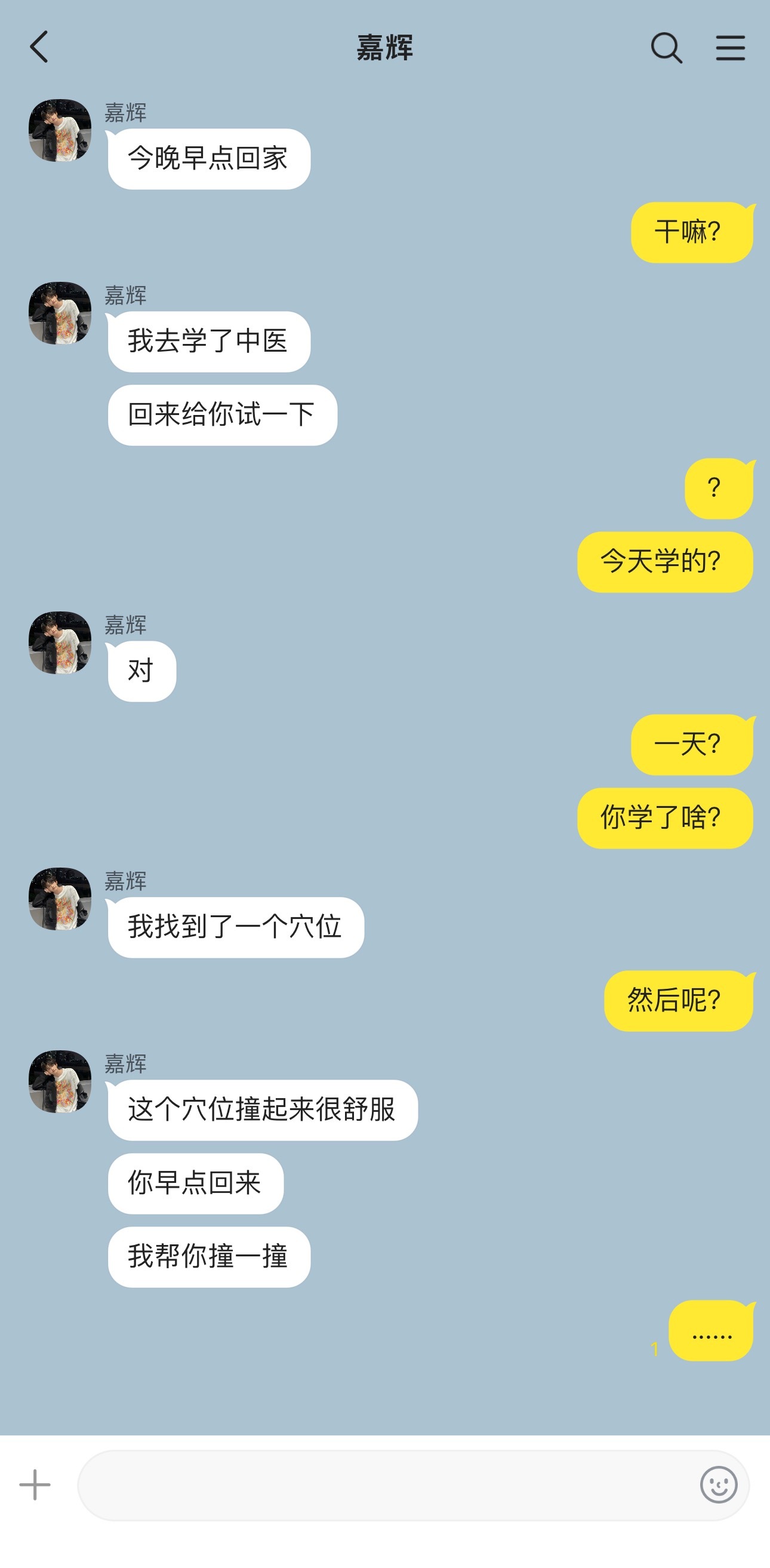📱｜吃宵夜吃宵夜吃宵夜gjh：我找到了一个穴位 