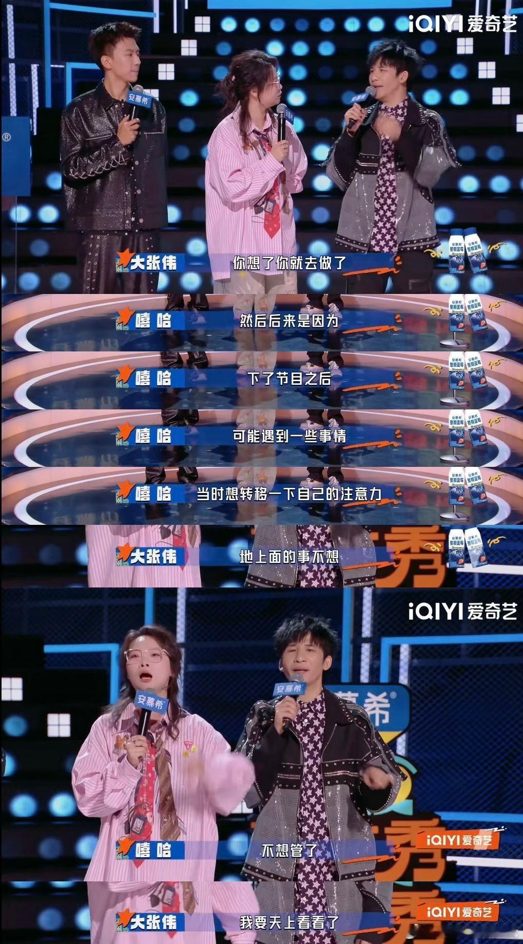 嘻哈地上的事不想管就上天开飞机谁懂啊家人们，嘻哈这段发言真的好治愈！“实在不行我