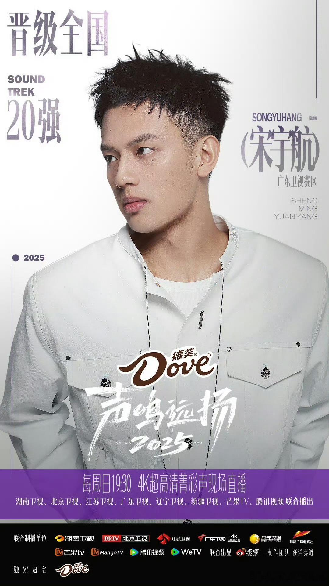 那英殷秀梅华晨宇一人复活一位选手，殷秀梅老师复活了宋宇航，成为最后一个晋级20强