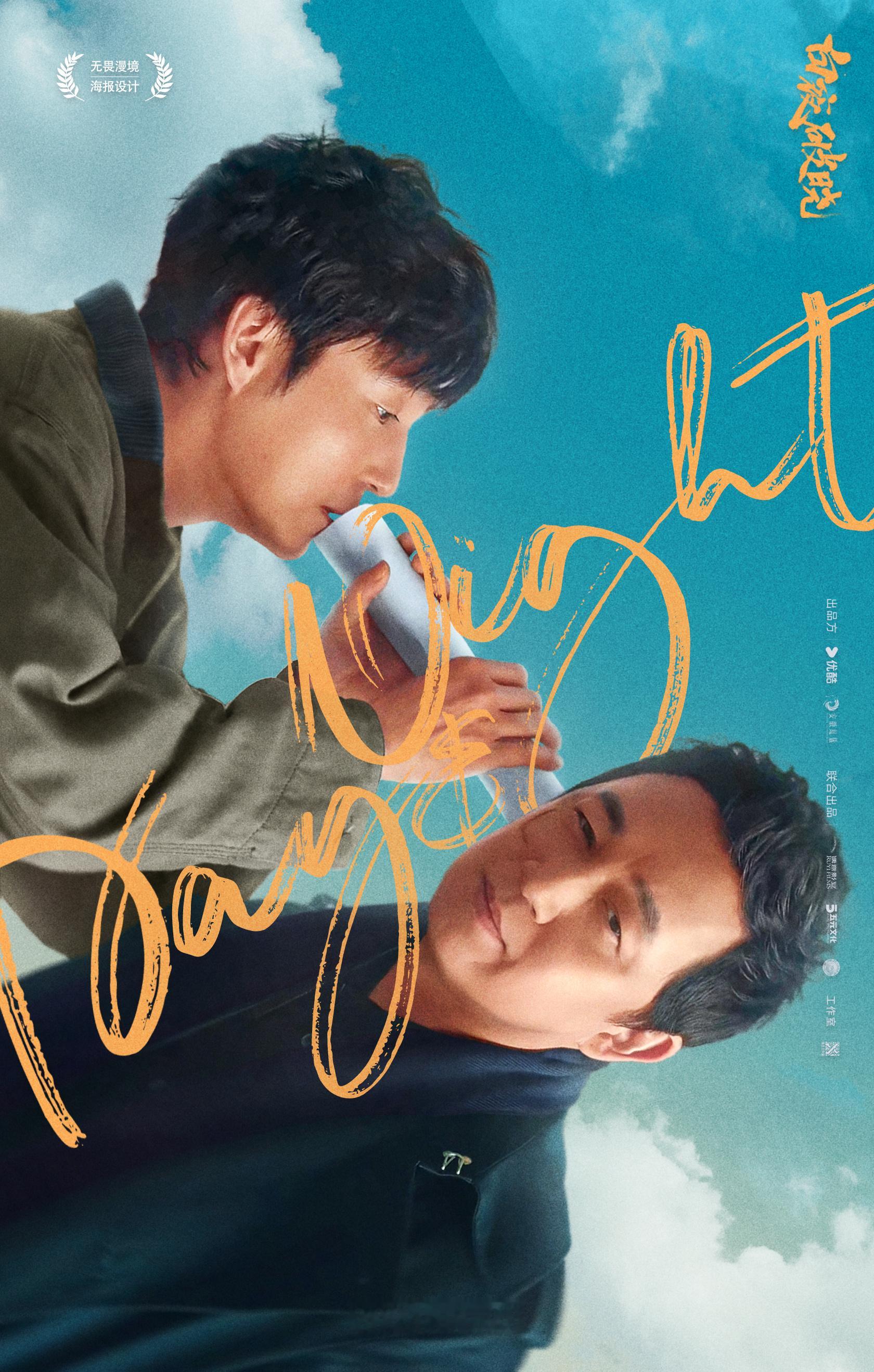 第11集高仓健浓度有点高[笑cry]本来想做一版昭和风的海报但还是觉得关周这一幕