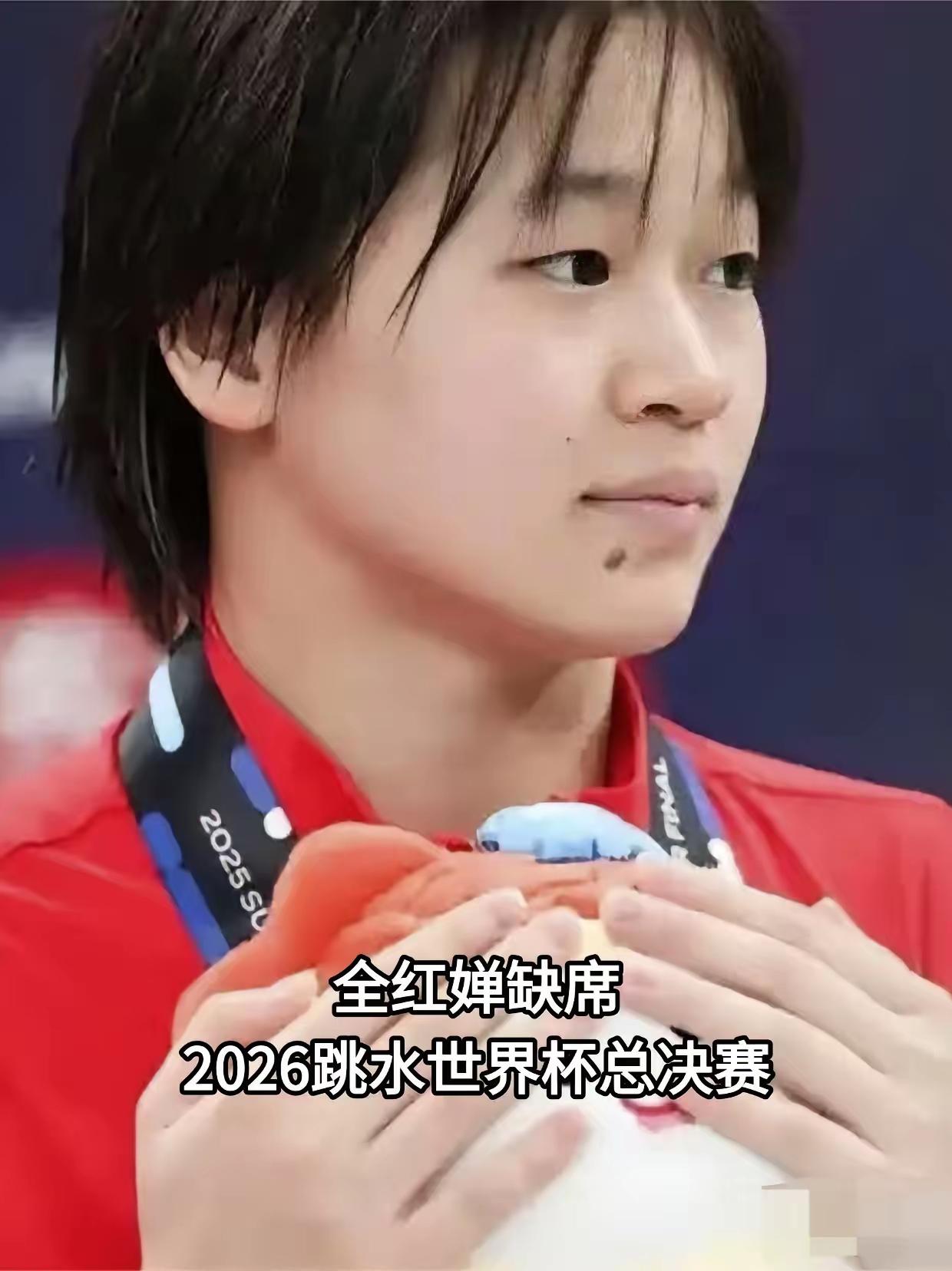 别再逼全红婵了！老人一句话点醒众人
   2026跳水世界杯，全红婵缺席，网上满