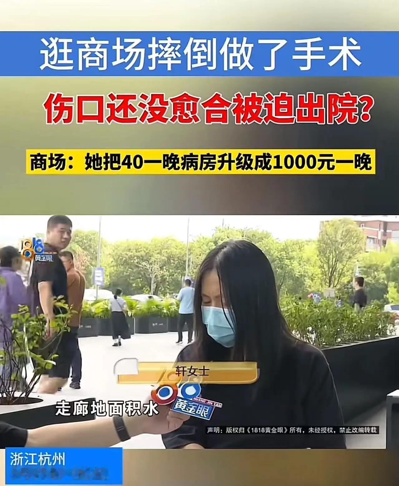 这个事件反映出一些关于责任、诚信和社会公平的问题。女子在商场摔倒后，商场本应承担