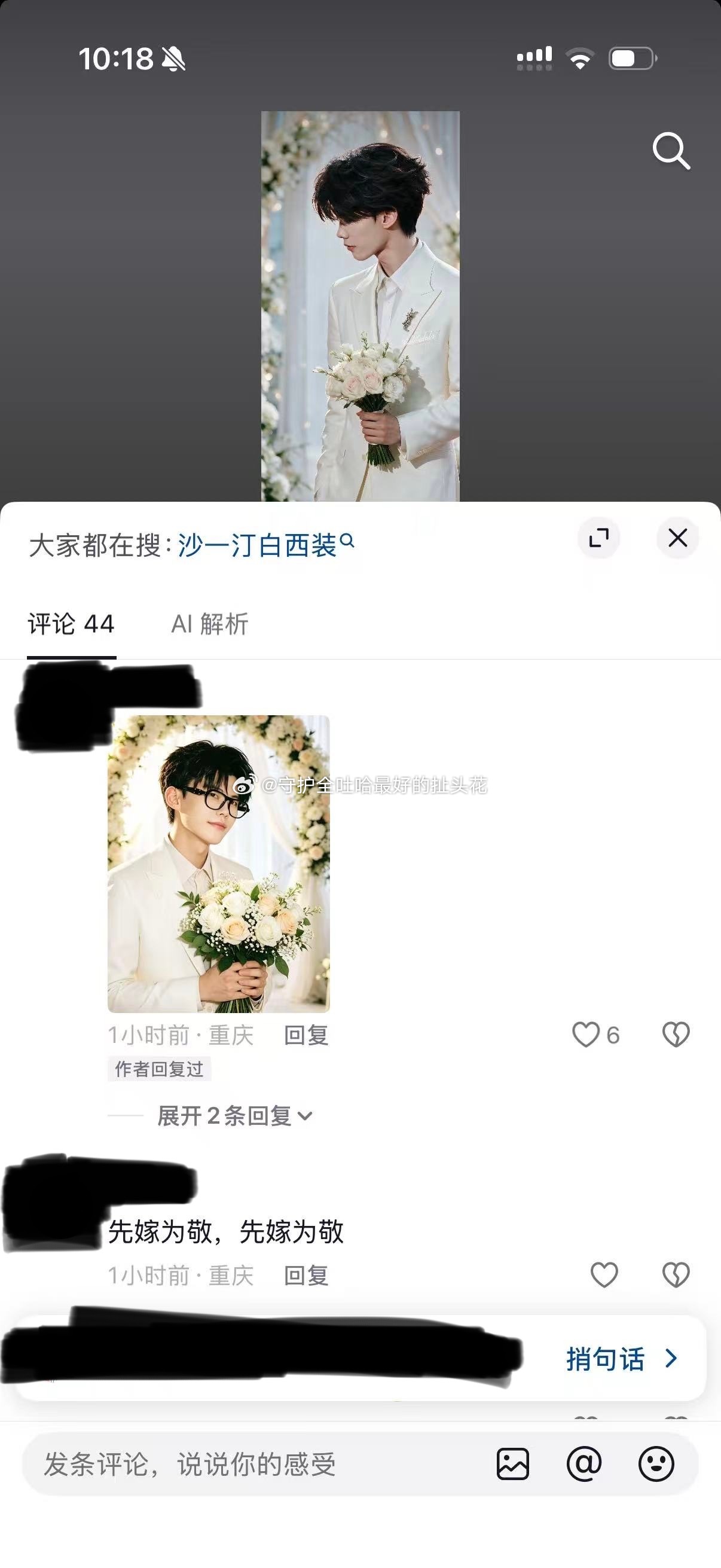 tg：求求婚礼地址🥹💍👰♀️🤵💒 