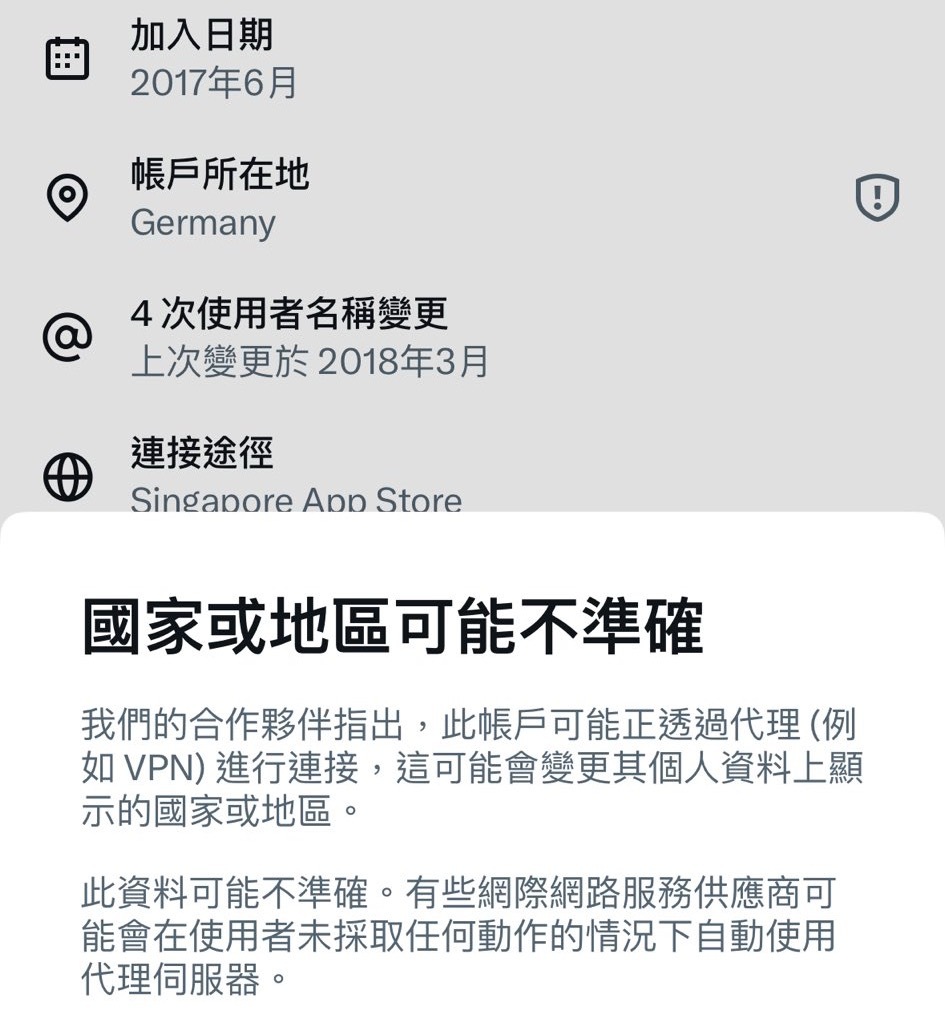 X已经开始显示账号IP并显示连接途径 