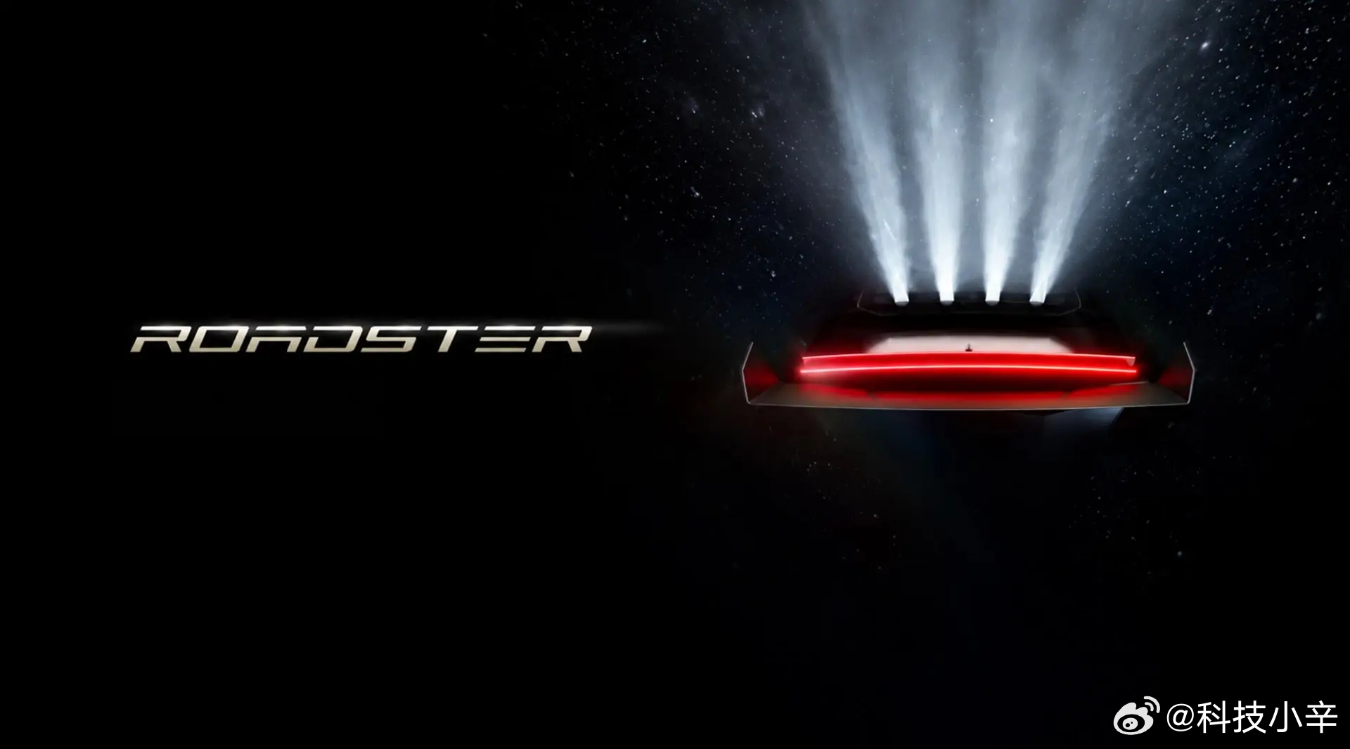 特斯拉跳票快 9 年的二代 Roadster 终于定档 10 月 1 号揭幕了，