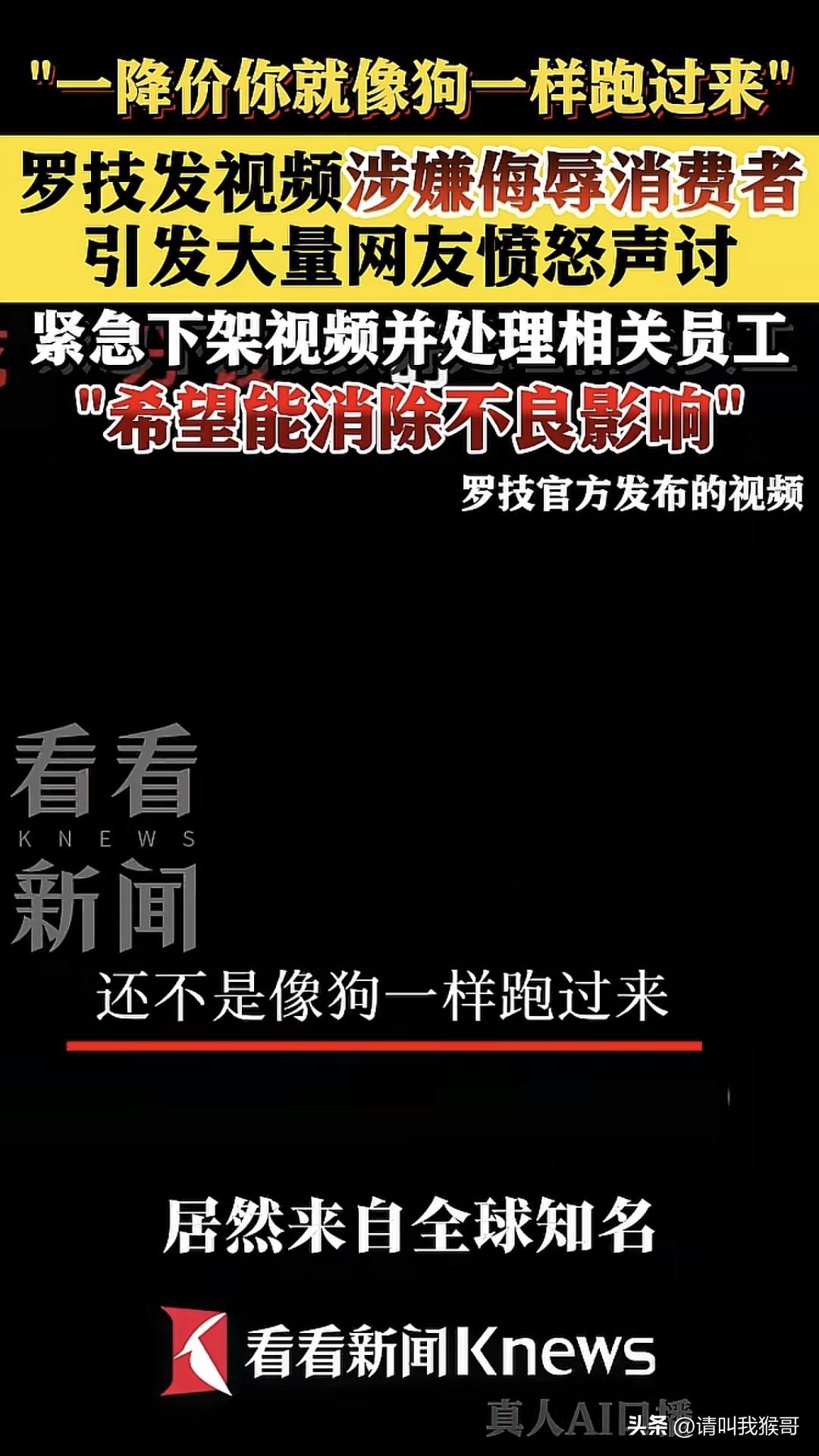 说实话，我难过的不是一个大公司在广告宣传这一块会犯这么低级的错误，毕竟这么多年来