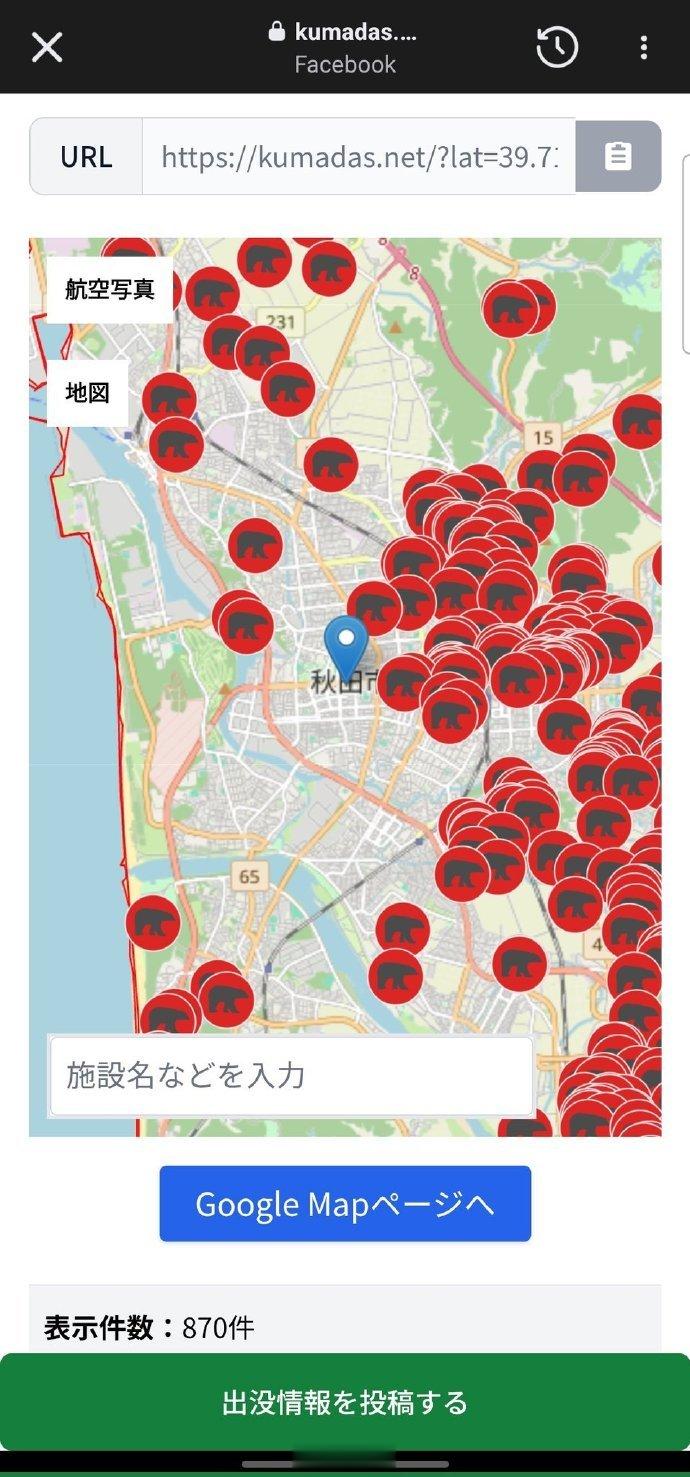 日本最近熊灾，被熊袭击过的人数破百，造成多人死伤，照理这是日本生态环境恶化的表现