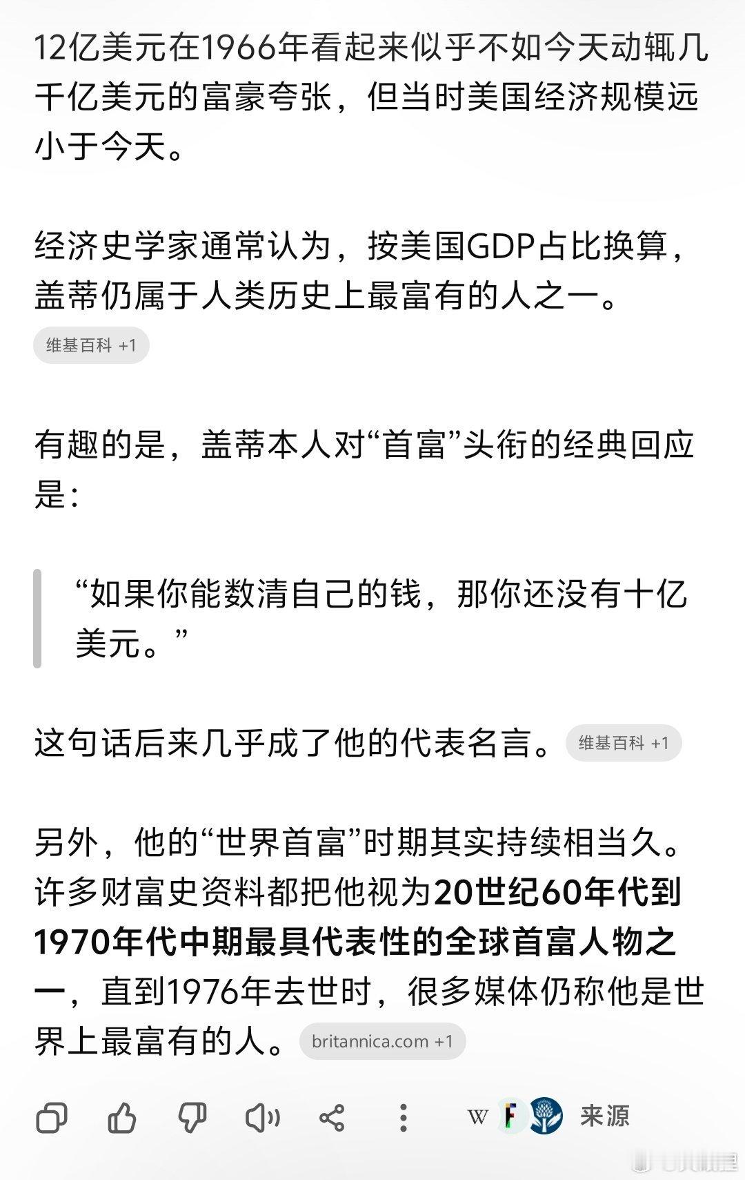 关于代际创伤以及童年经历对人生的塑造，读到一段历史关于上世纪的某位石油大亨，身价