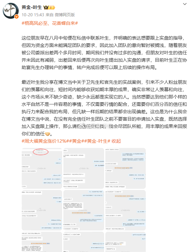 我实盘每一位兄弟姐们我都记得很清楚，每一位我都是真心以待，宴先生前面因为公司委派