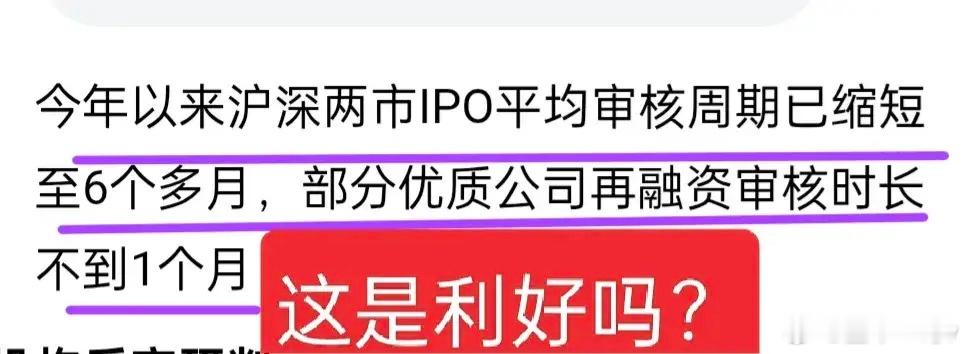 A股：利好？不看不知道，一看还不少。9月份刚过了8个交易日，上市的新股就有10家
