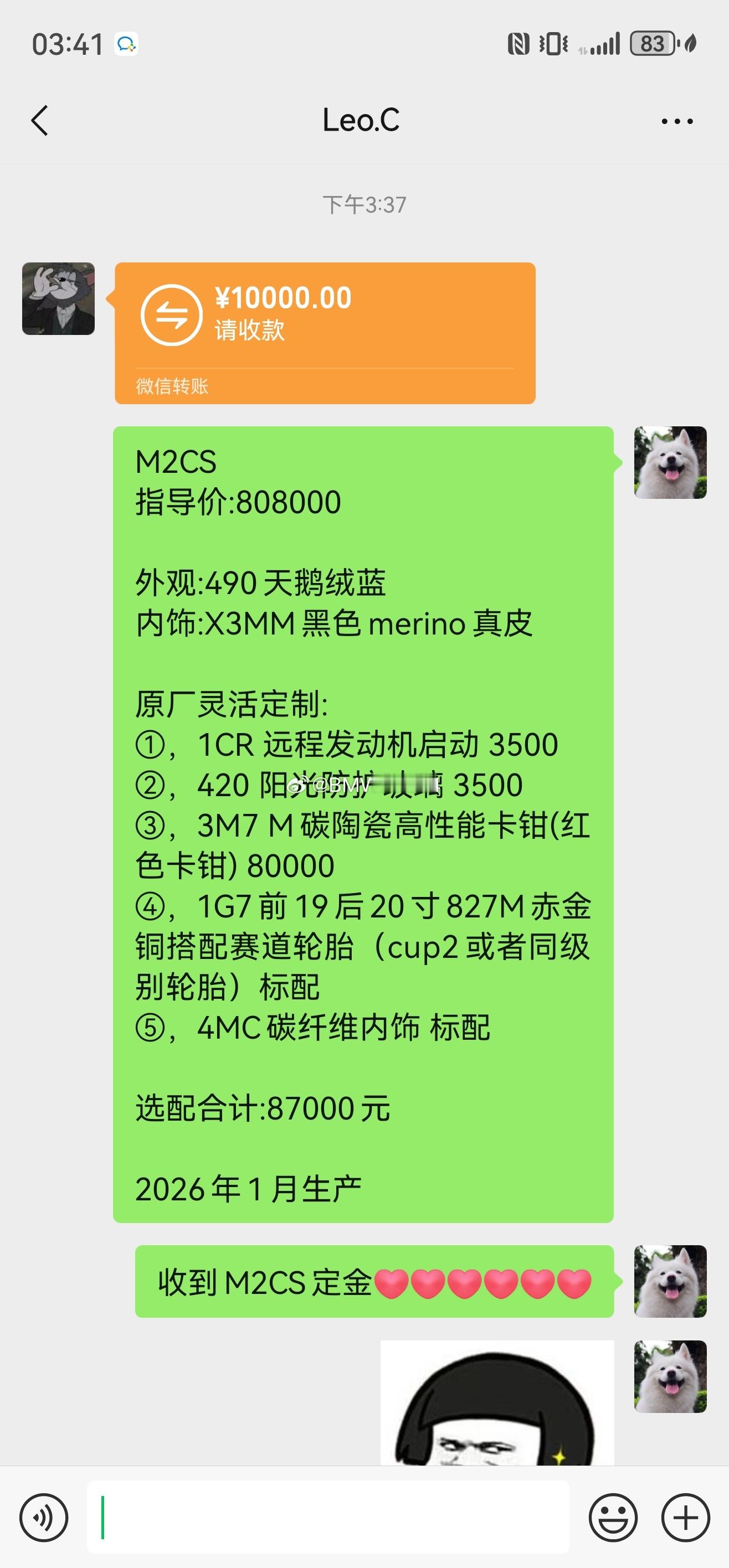 带碳陶瓷刹车的M2CS被十年前的M4敞篷老车主常总拿下[偷笑]当年常总买了M4敞