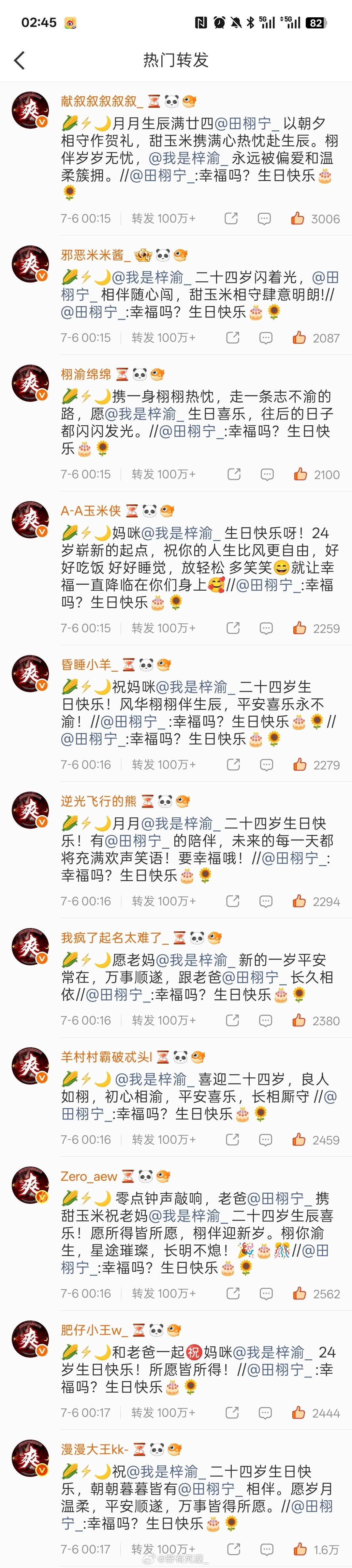 我靠我靠 米米们咋这么厉害啊辛苦了大家！早起的过来看！网页链接