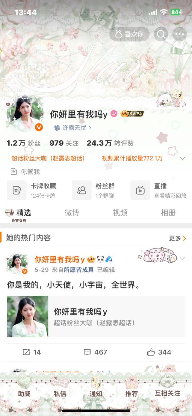 分享图片  专栏 · OOTD