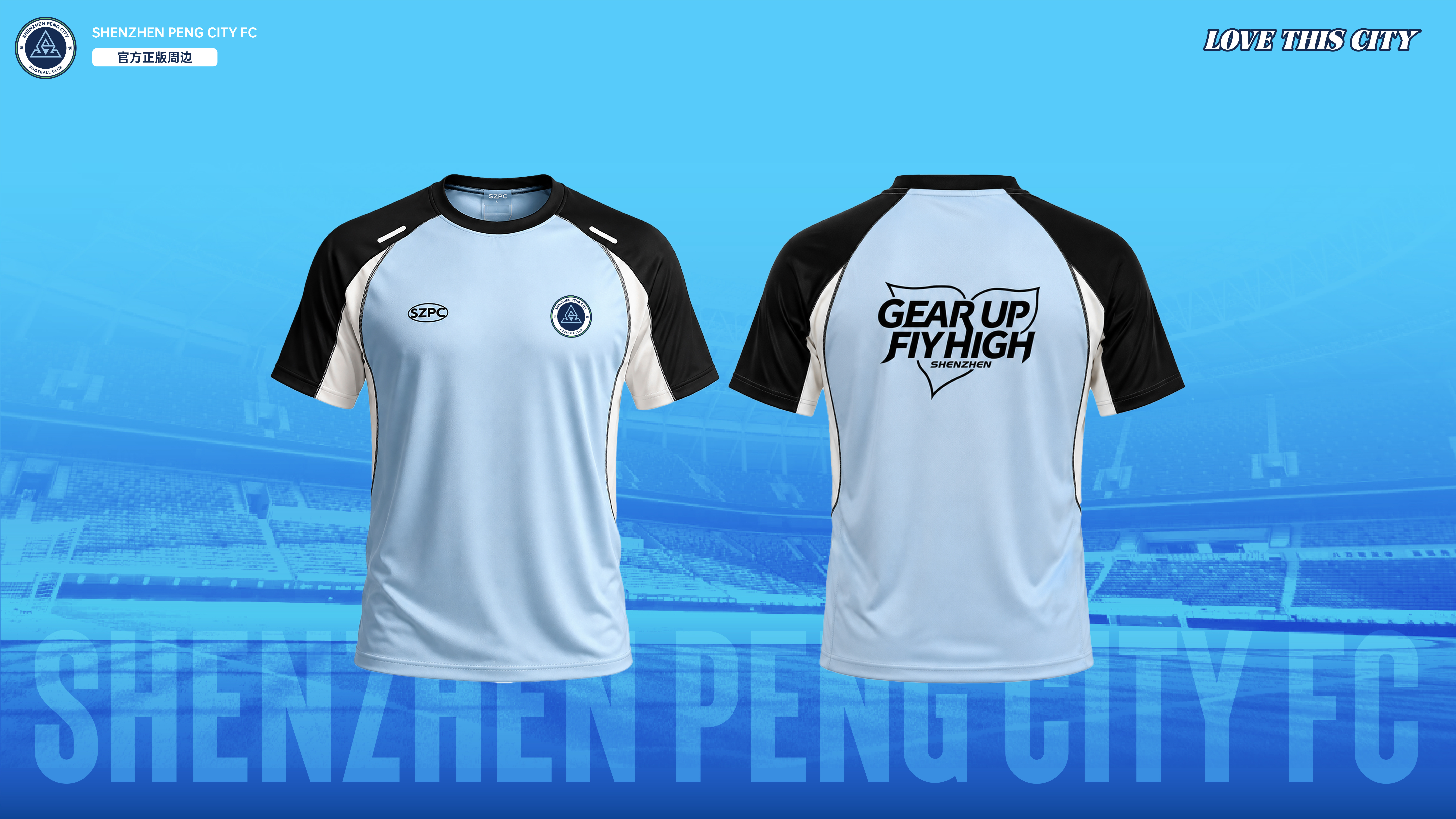 👕夏日观赛装备上新！全新冰感黑蓝插肩短袖正式上线⚽️浅蓝主色调搭配黑白撞色设计
