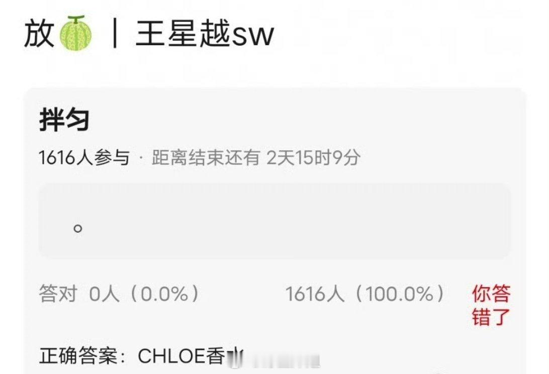 王星越的新商务要来了，所以还是吃到了一点半点的定风波红利啊，不管播的爆不爆，只要
